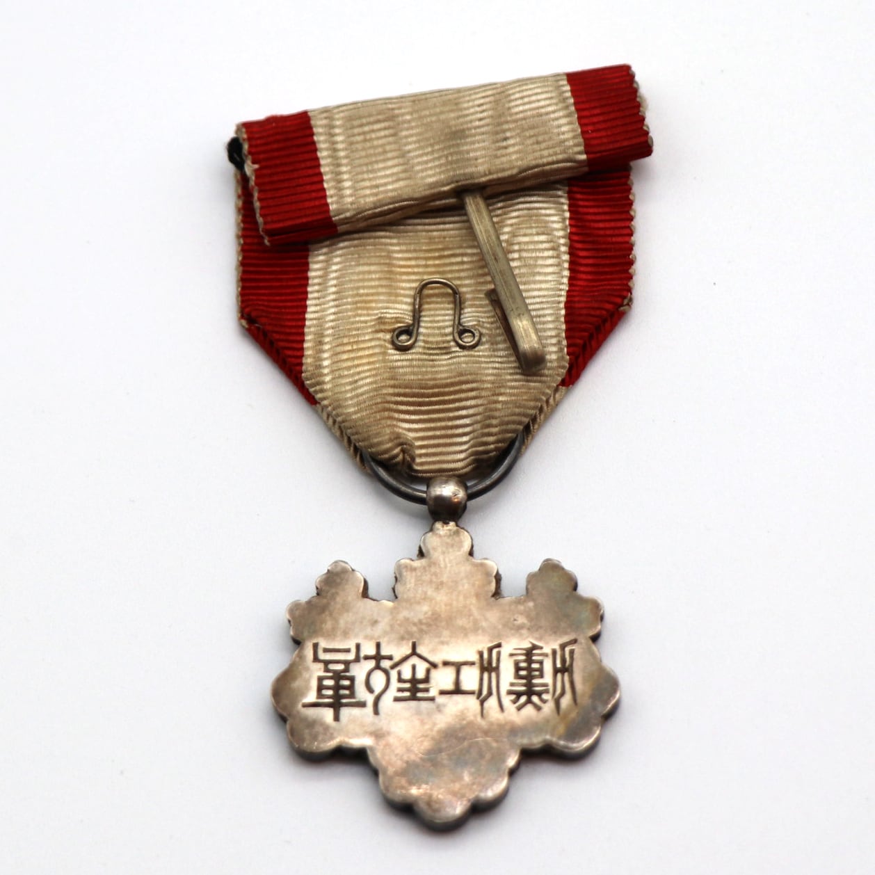 勲章 旧日本軍 徽章 日本赤十字 勲八等白色桐葉章 支那事変従軍記章