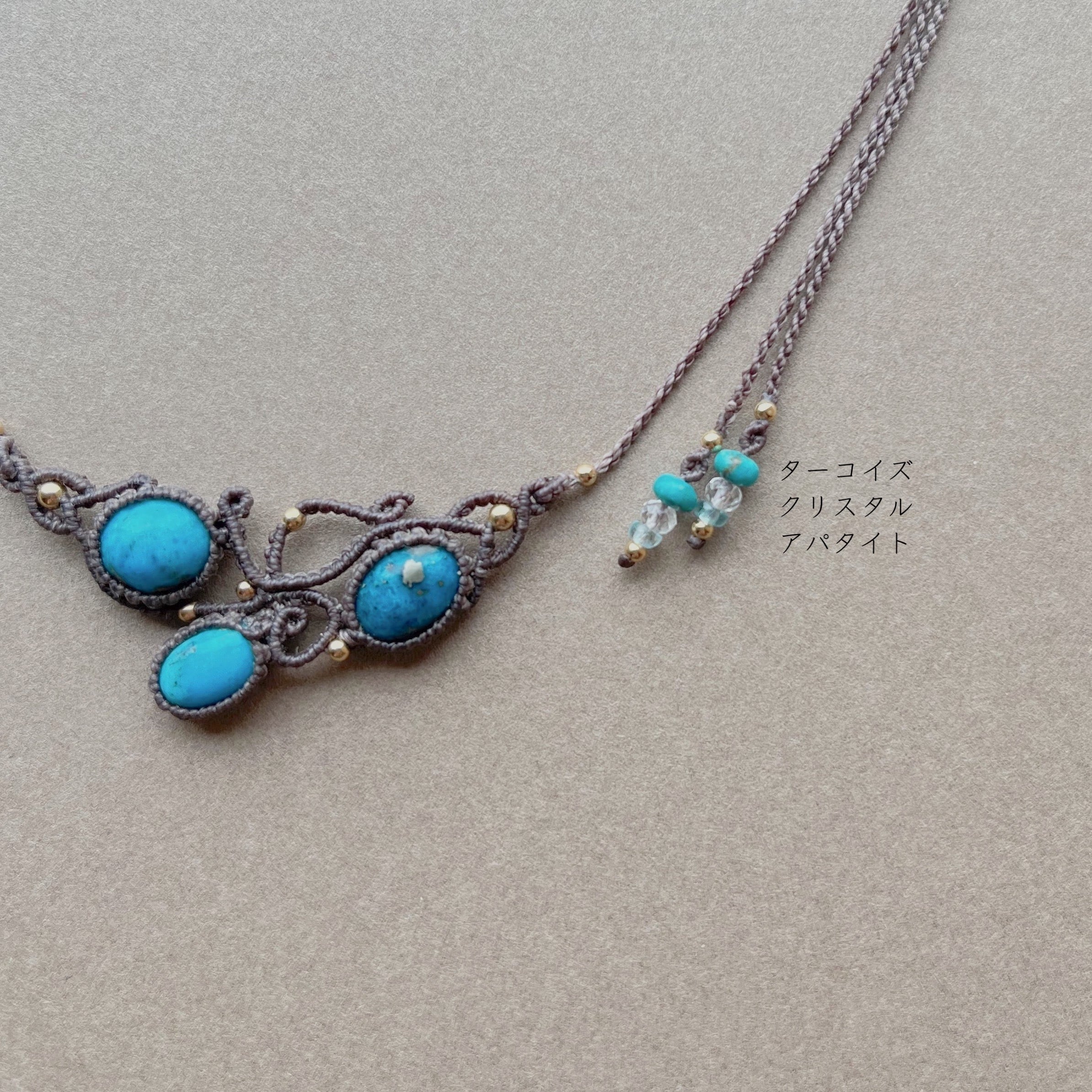 お客様オーダー品】ペルシアンターコイズのマクラメ編み 天然石