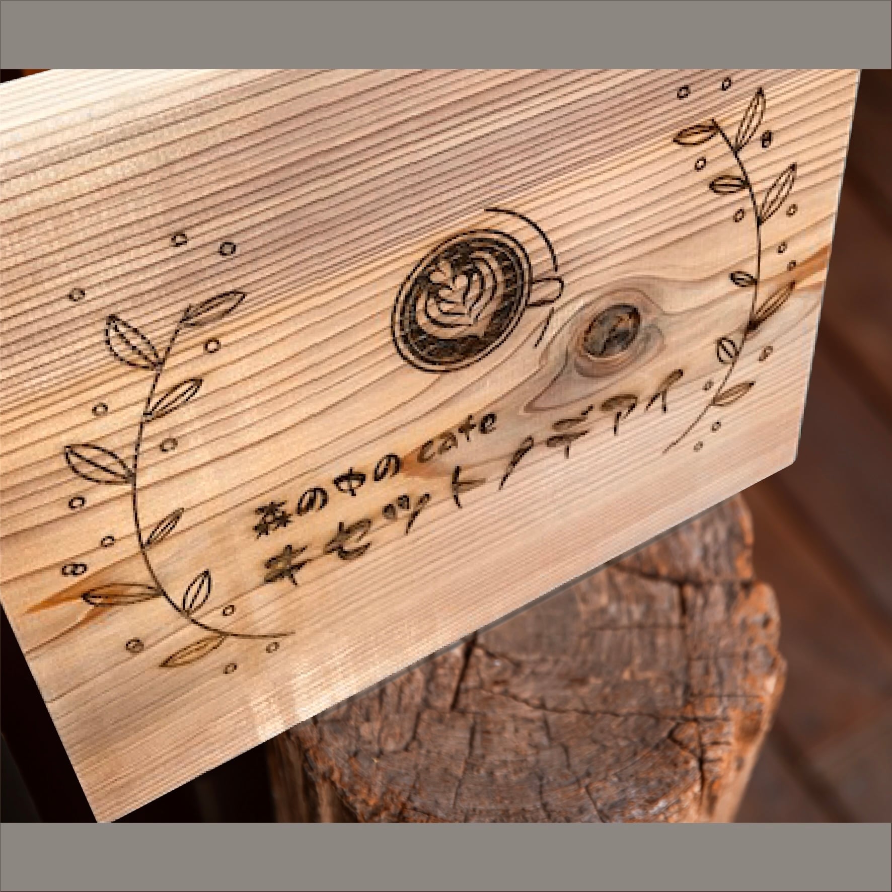 木製看板オーダー看板天然木ハンドメイド