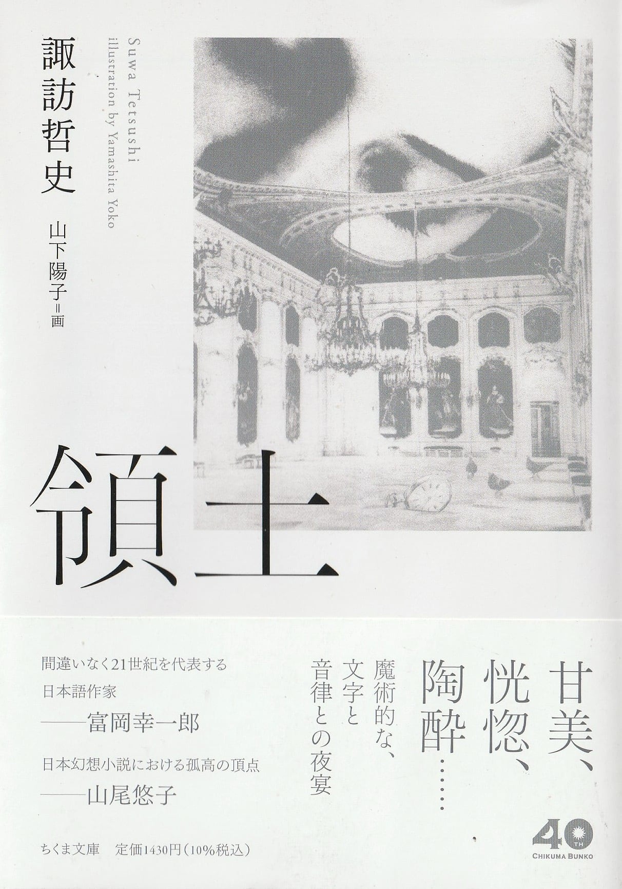 三好達治詩全集〈第3〉／三好 達治／筑摩書房