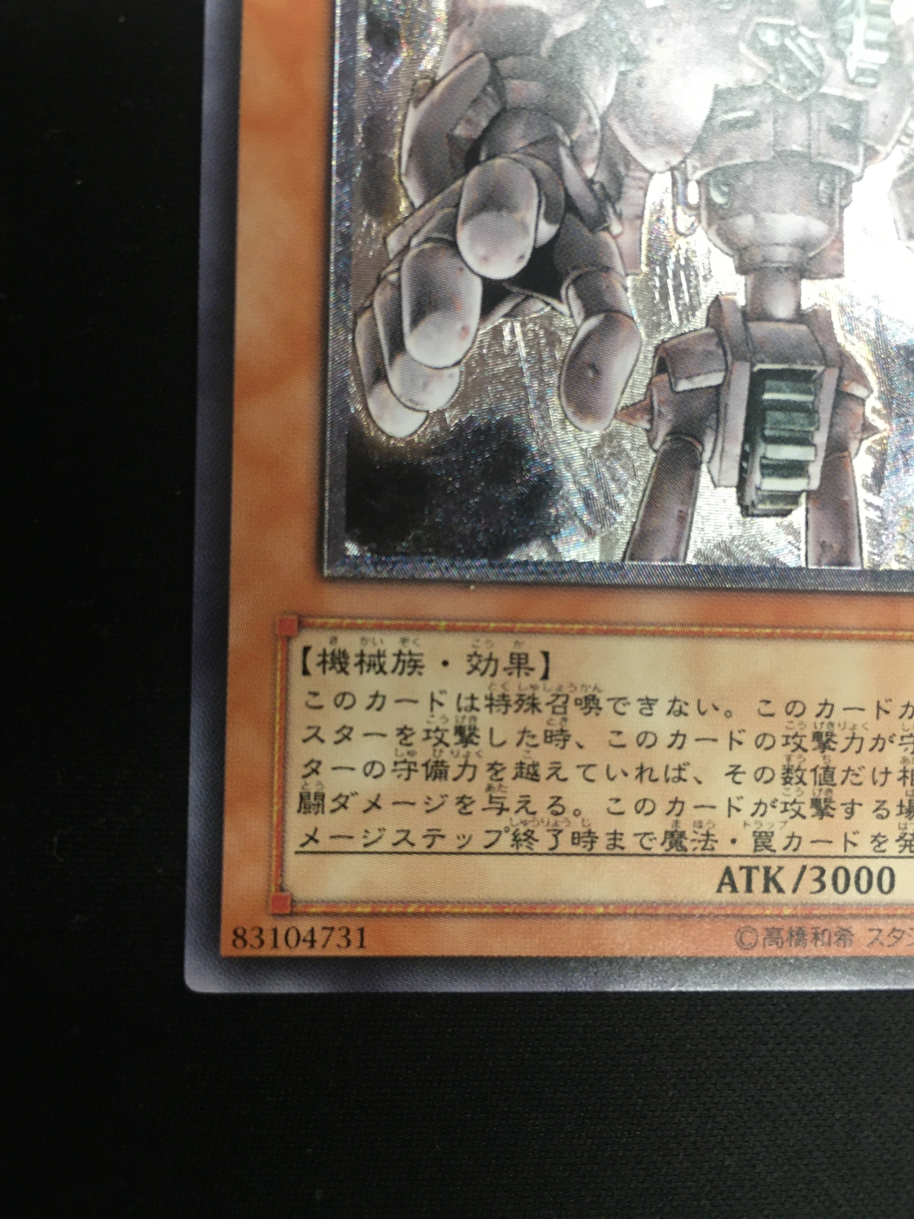 遊戯王 古代の機械巨人（レリーフ） 遊戯王 古代の機械巨人 レリーフ