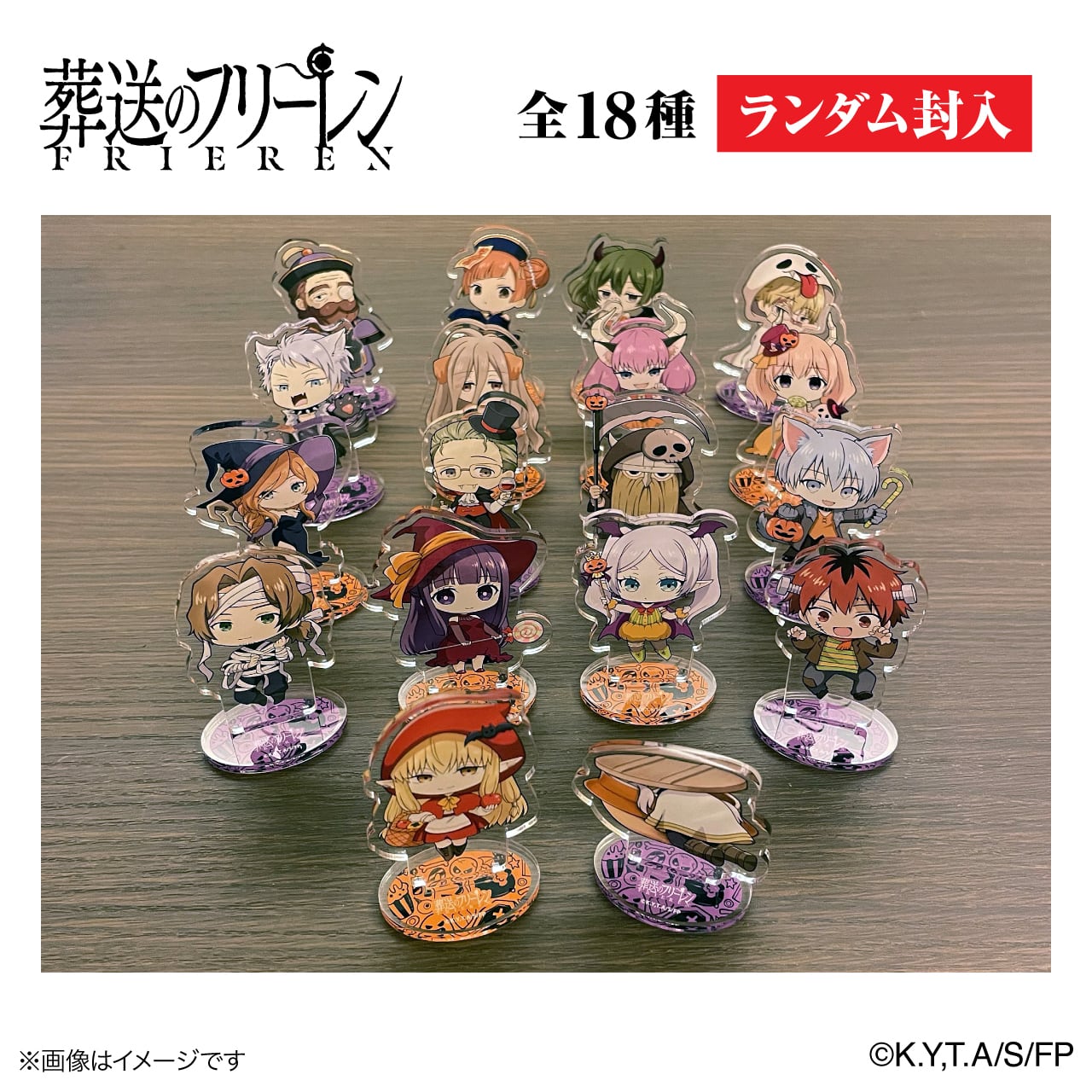 葬送のフリーレン × ORBcafe アクリルスタンド全18種ランダム | ORBcafe