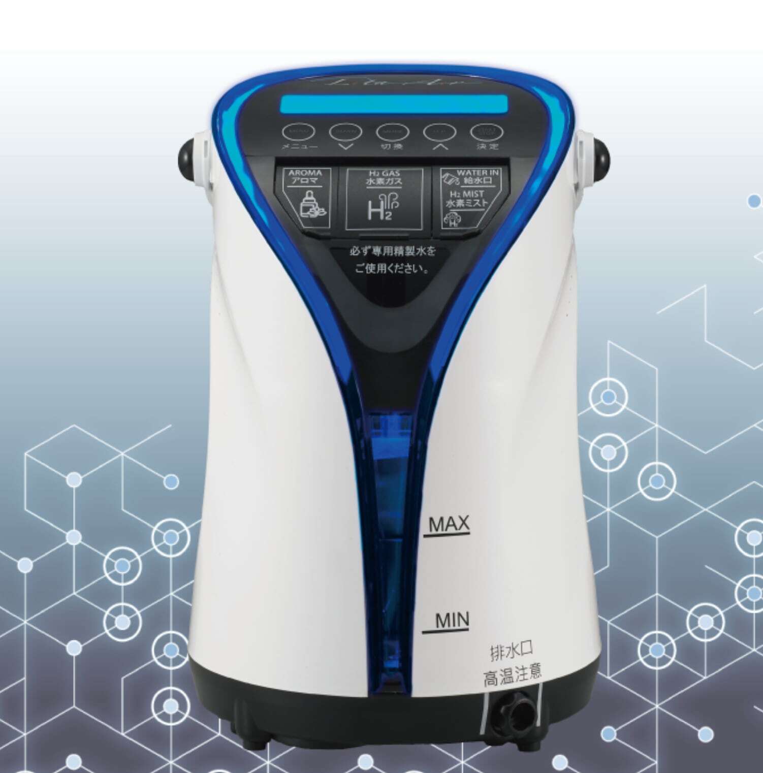 綺麗 リタエアー Lita Air WHG-LA-001 水素ガス生成器/水素吸 水素ガス