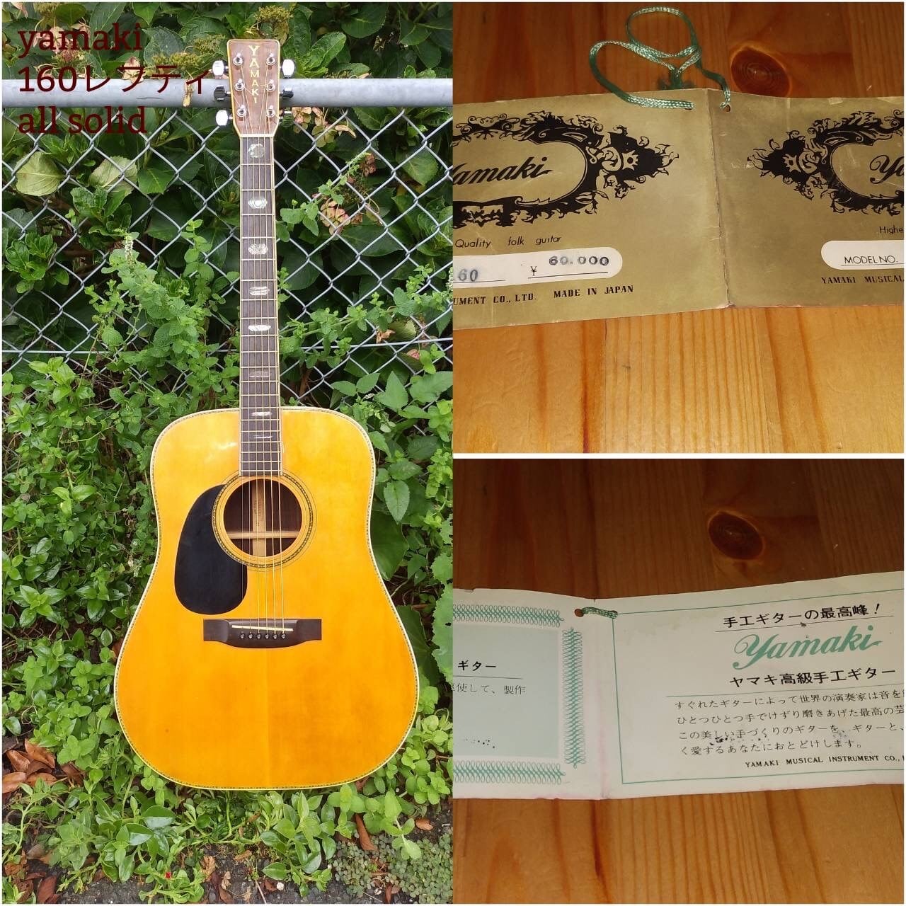 ヤマキ160 ❗️オール単板❗️