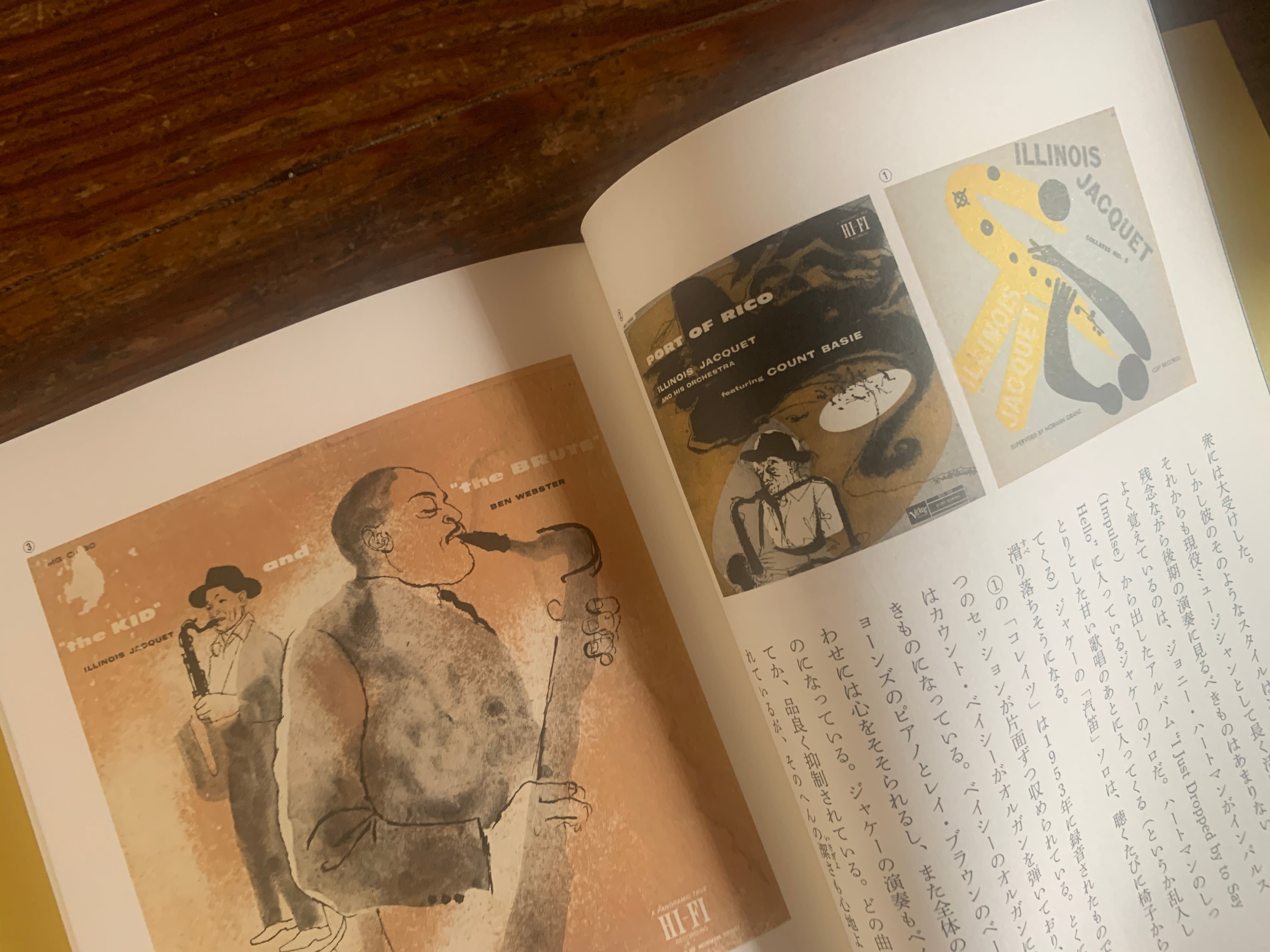 村上春樹『デヴィッド・ストーン・マーティンの素晴らしい世界