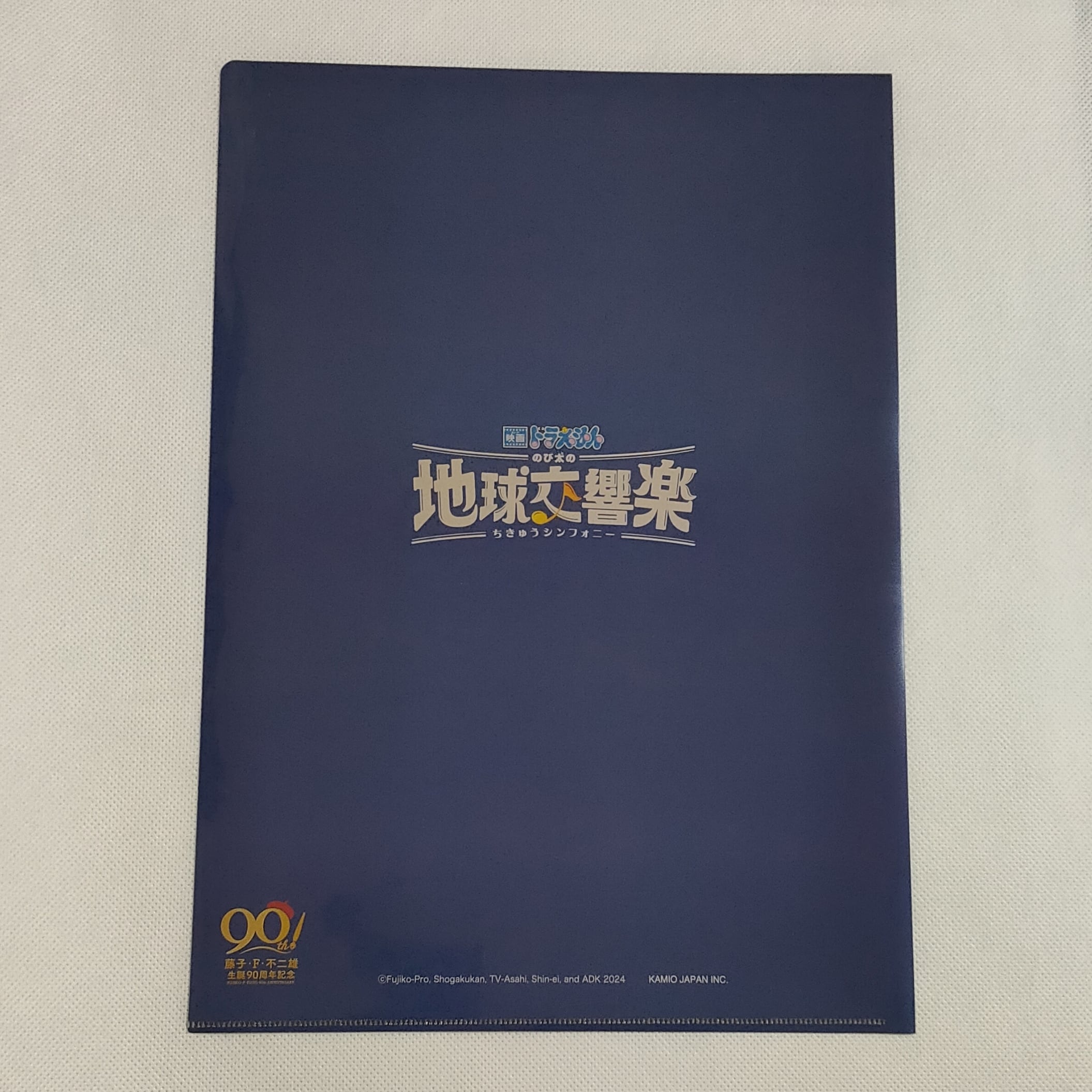 A4 クリアファイル 映画ドラえもん のび太の地球交響楽 (ちきゅう