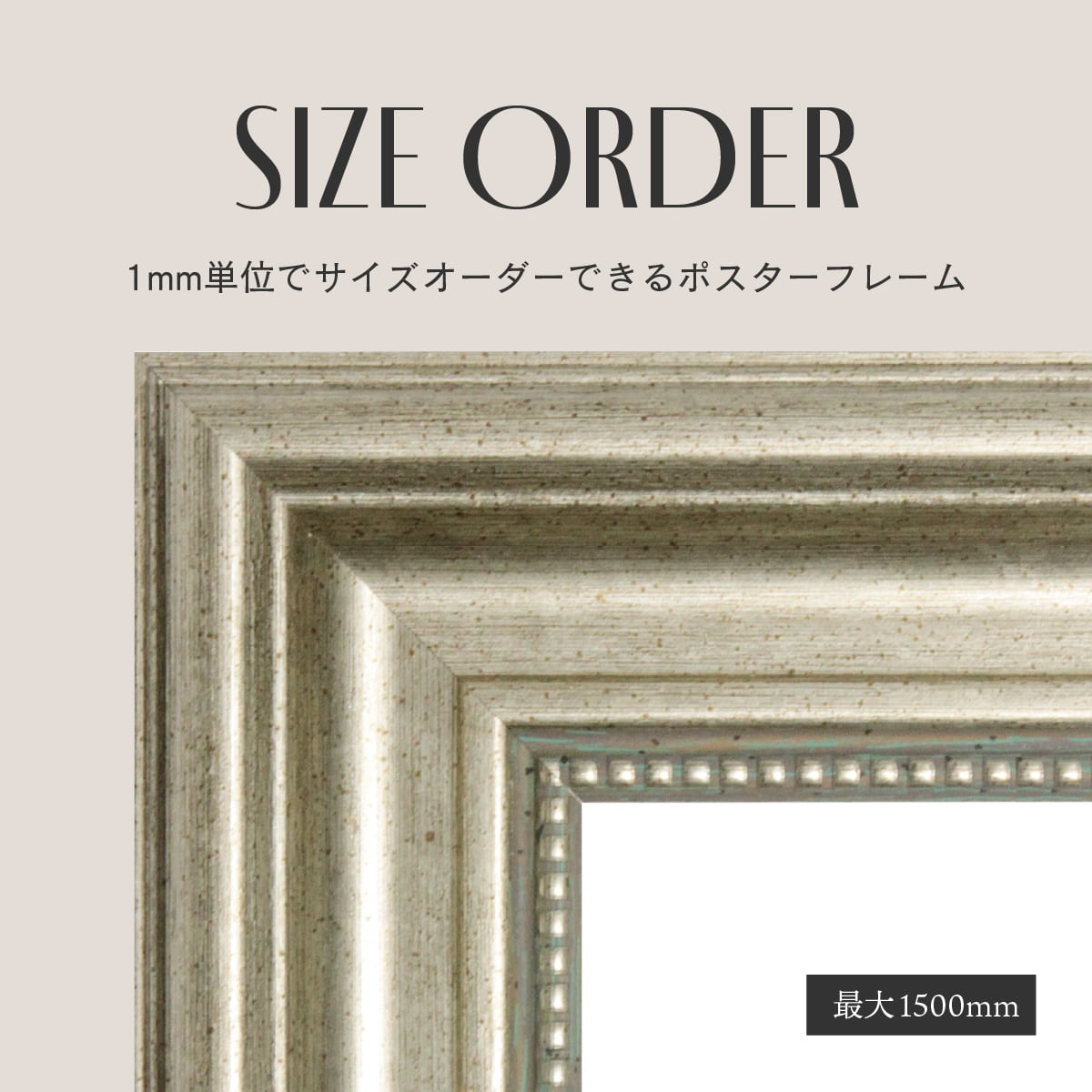 大幅値下げ！額縁 西洋 アンティーク 1m越え 大きめ 大幅値下げ！額縁