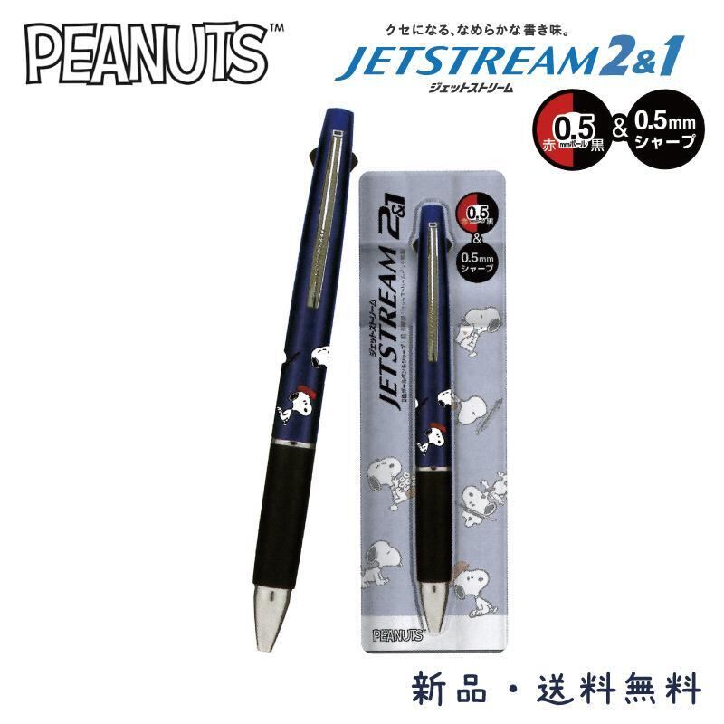 クロミ ジェットストリーム ボールペン シャープペン 2＆1 sanrio 赤