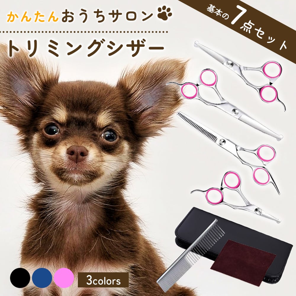 最高級カーブシザー✨切れ味抜群✨トリマートリミングペット両面使用可