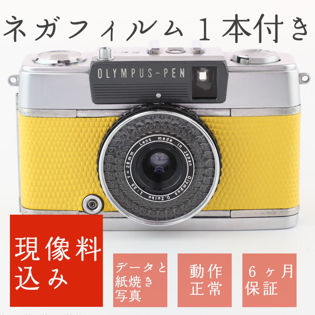 オリンパス OLYMPUS-PEN EED ハーフサイズフィルムカメラ 【公式通販】