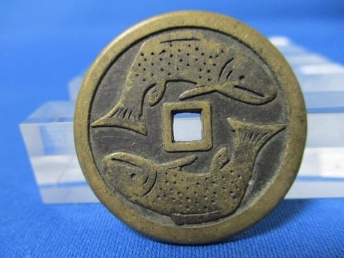 朝鮮絵銭☆双魚／招福銭／お守り銭／玩具銭／厭勝銭 | アンティーク