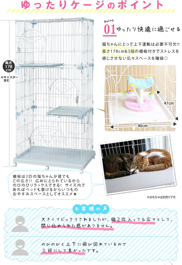 アイリスオーヤマ 3段キャットケージ PEC－903 ホワイト（※お