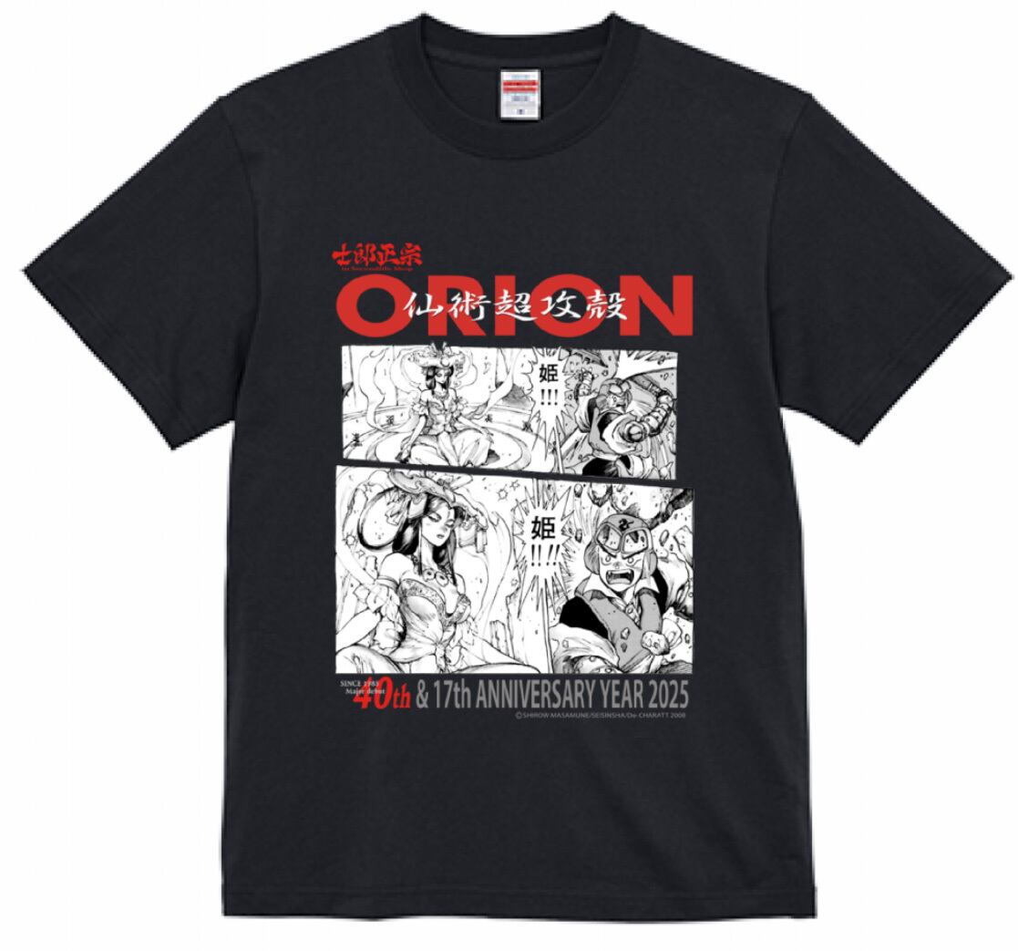 士郎正宗の世界展 Tシャツ ベスト GEEKS RULE XL 士郎正宗の世界展