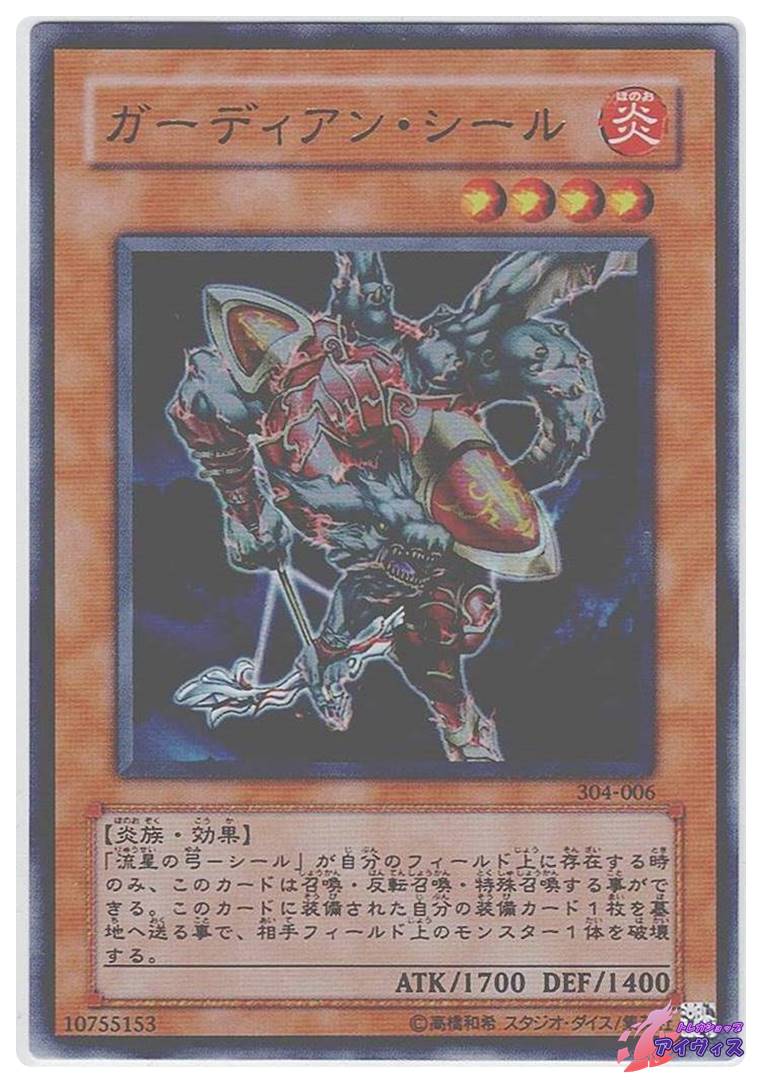 遊戯王 カイザー・グライダー レリーフ（アルティメットレア） PSA9