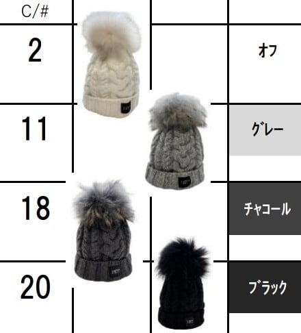 SALE【ayane】ラクーンボンボンニット帽 875822 アヤン | red earth