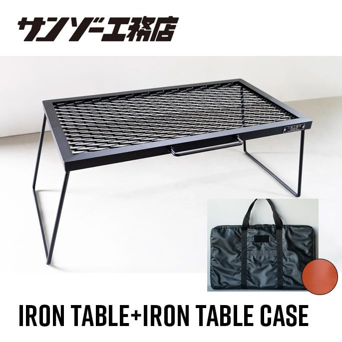 サンゾー工務店 アイアンテーブル 新品未使用 IRON TABLE | サンゾー