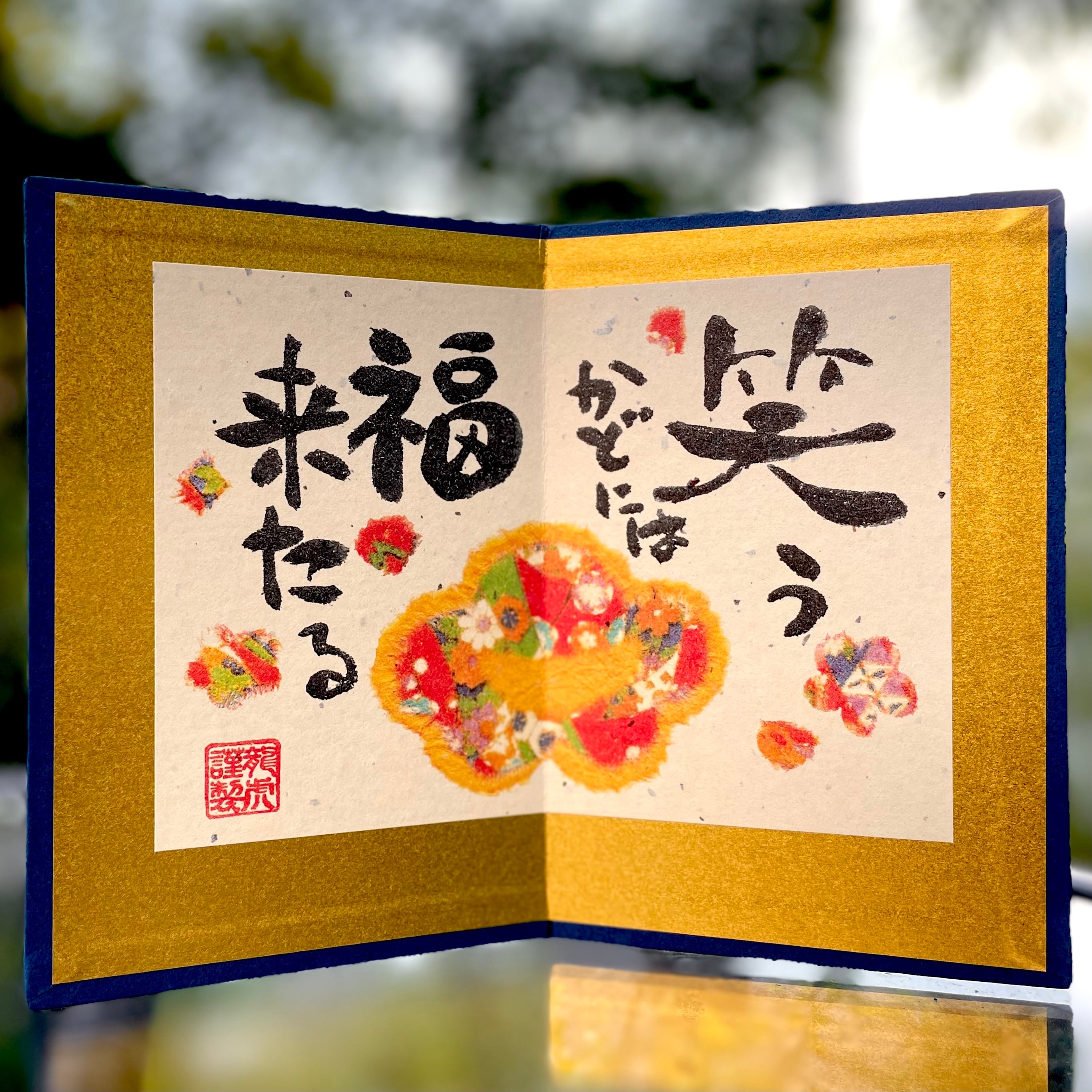 笑う門には福来る（大） 開運来福 屏風 お正月飾り 置物 びょうぶ