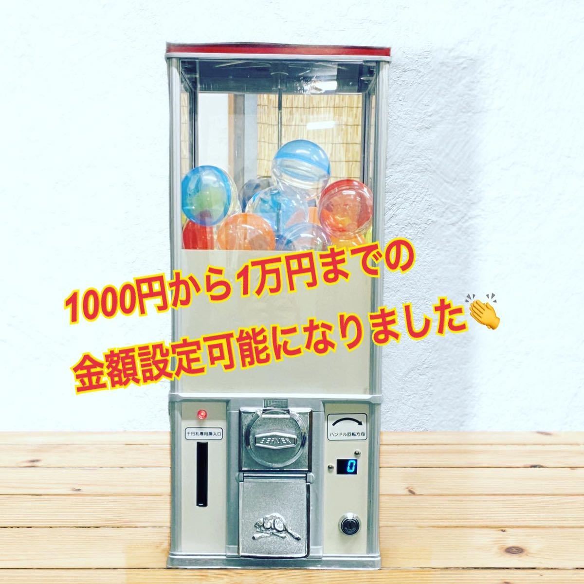 ビーバー55 1000円ガチャ本体と台 現紙幣使えます