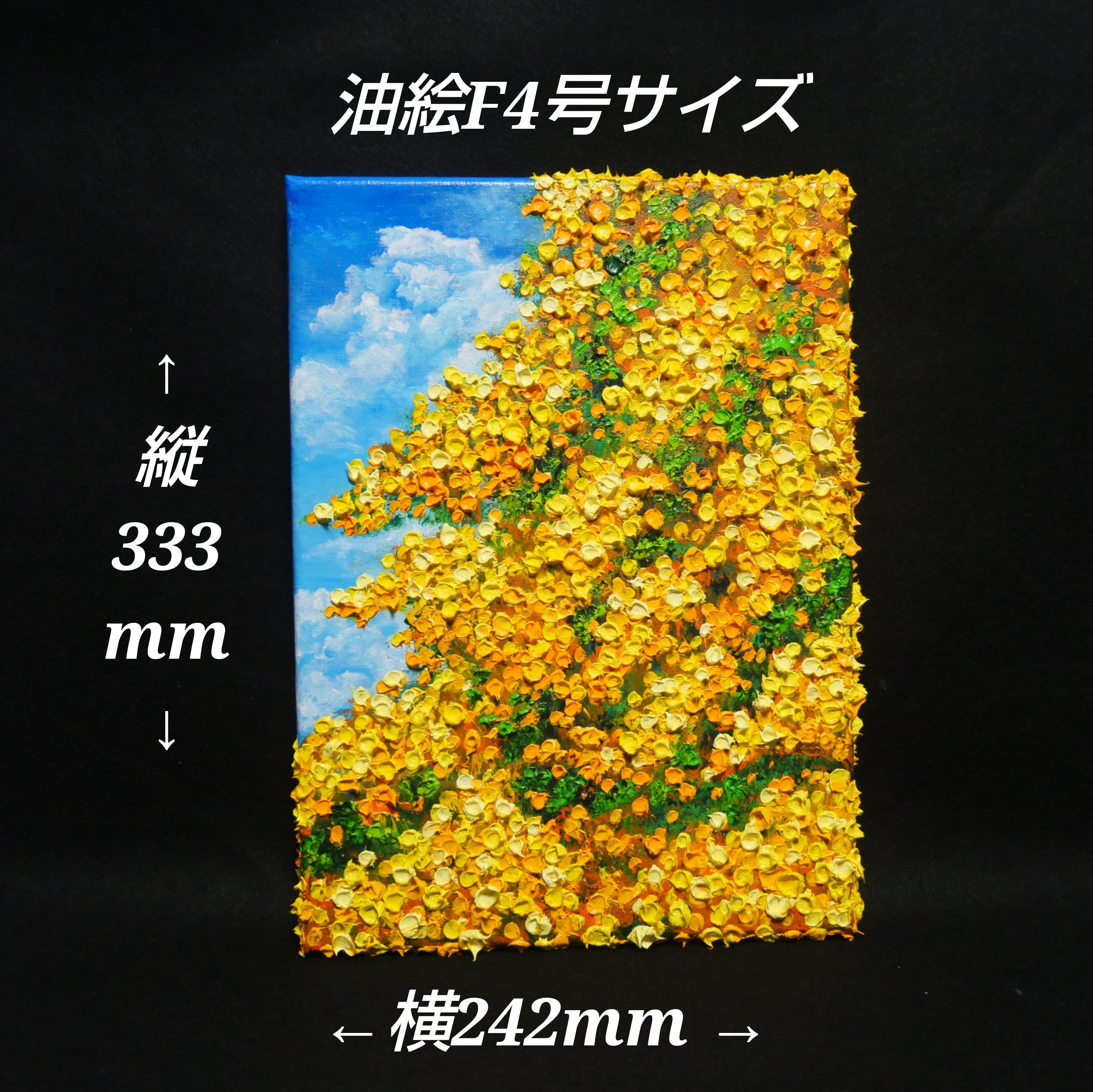 油絵 油彩 油彩画 絵 絵画【青空のミモザ】F4号 | HIROSHI1990
