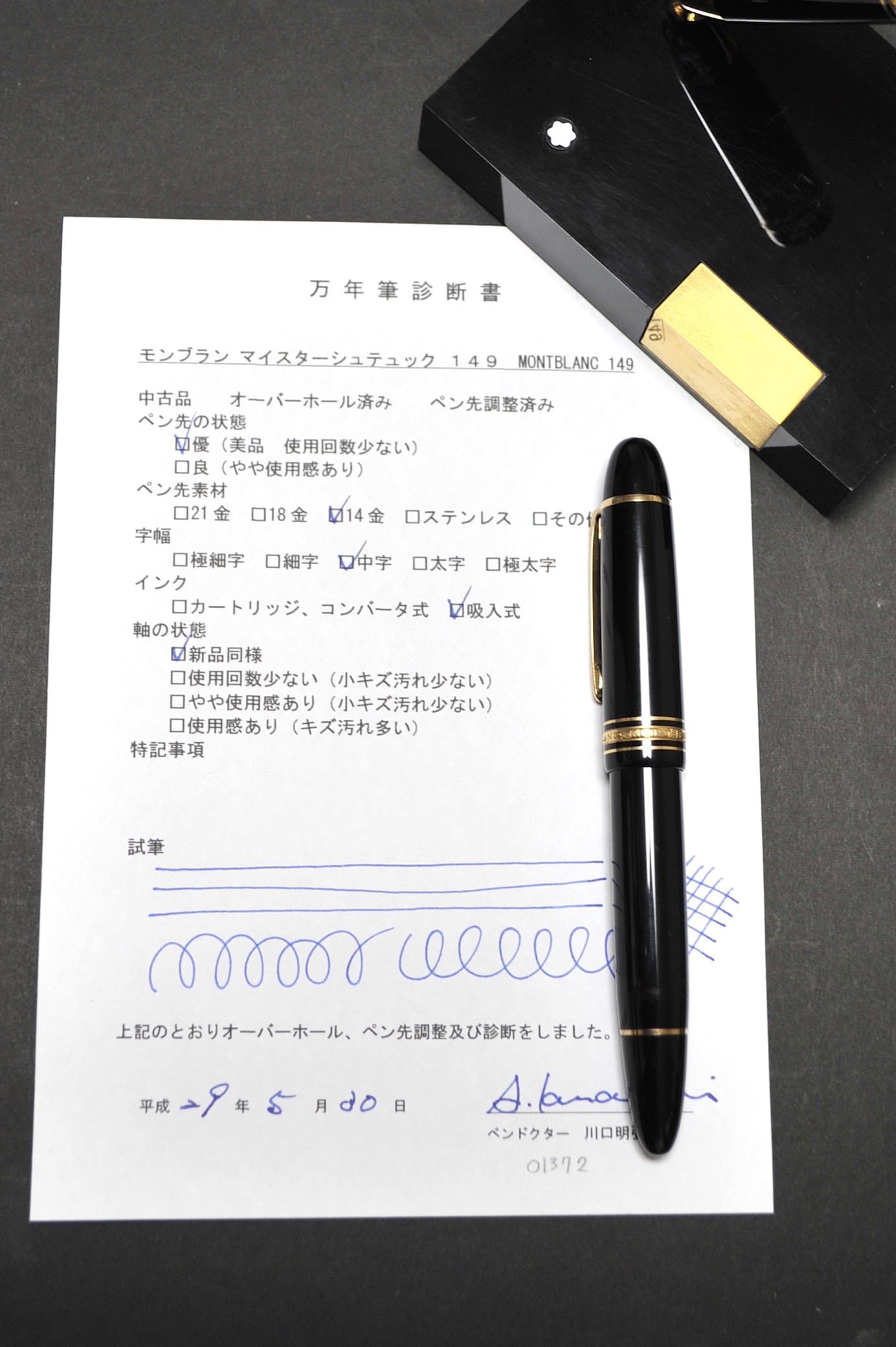 80s モンブラン マイスターシュテュック 149 MONTBLANC