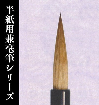 未使用】筆 八号 蘭風 久保田号 最高級羊毛筆 | 書道堂 - Shododo -