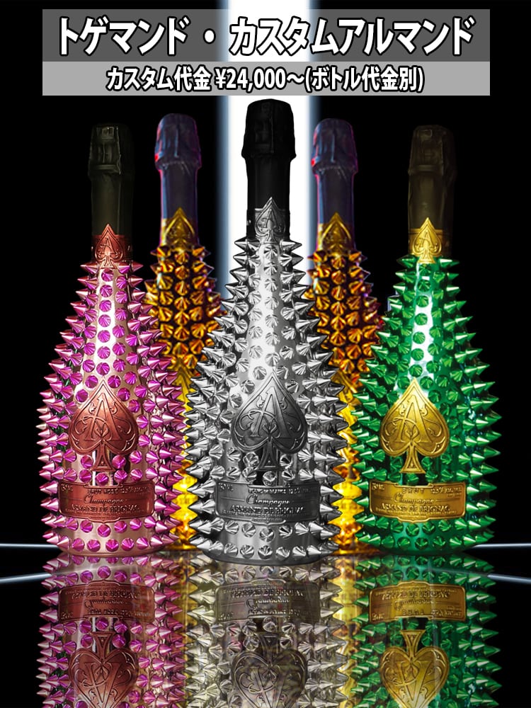 24時間以内発送】アルマンド イエローゴールド トゲマンド リシュ