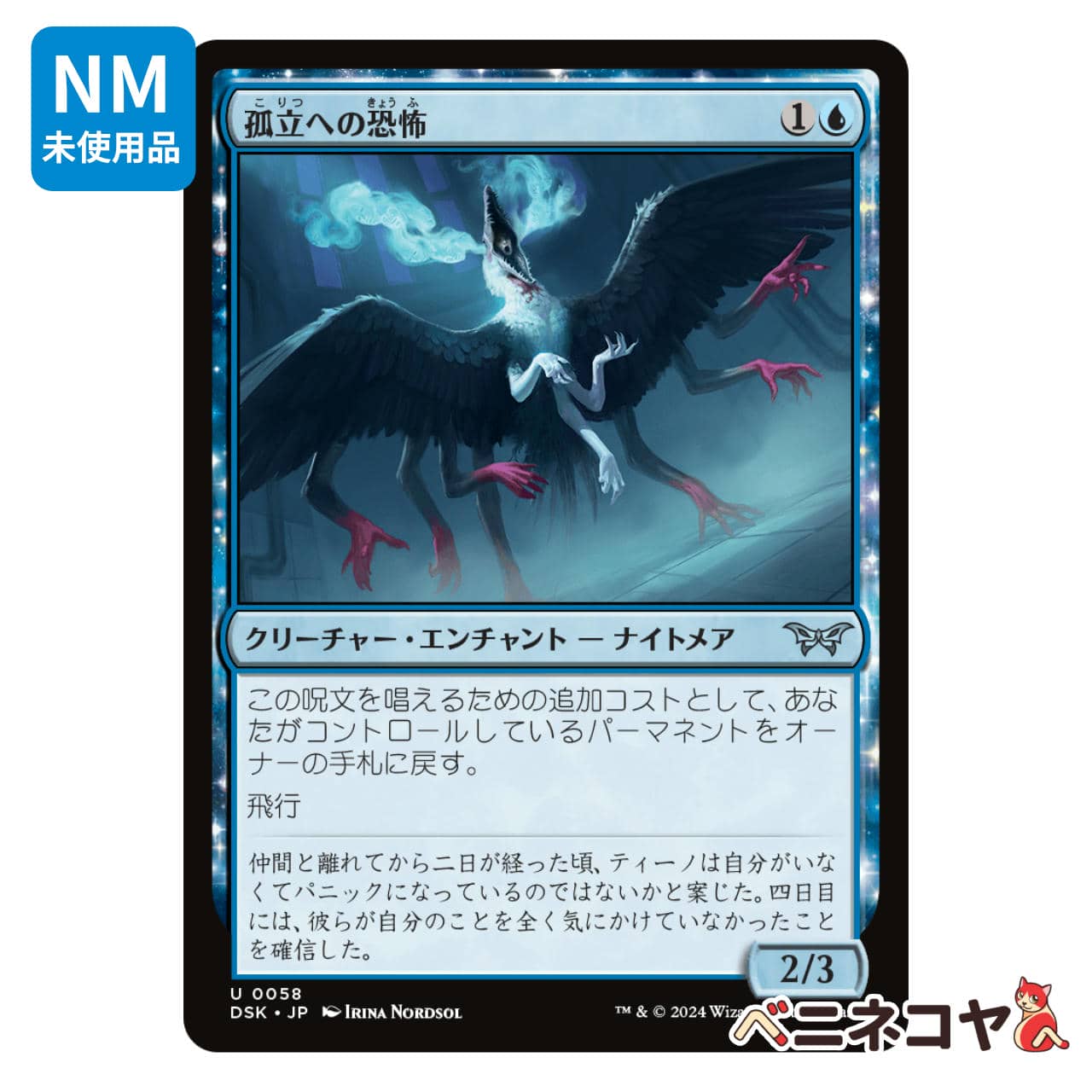 忌まわしき眼魔 4枚 日本語 mtg 忌まわしき眼魔 4枚 忌まわしき眼魔 4