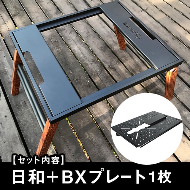BLACK DESIGN ブラックデザイン日和アイアン五徳BX プレート