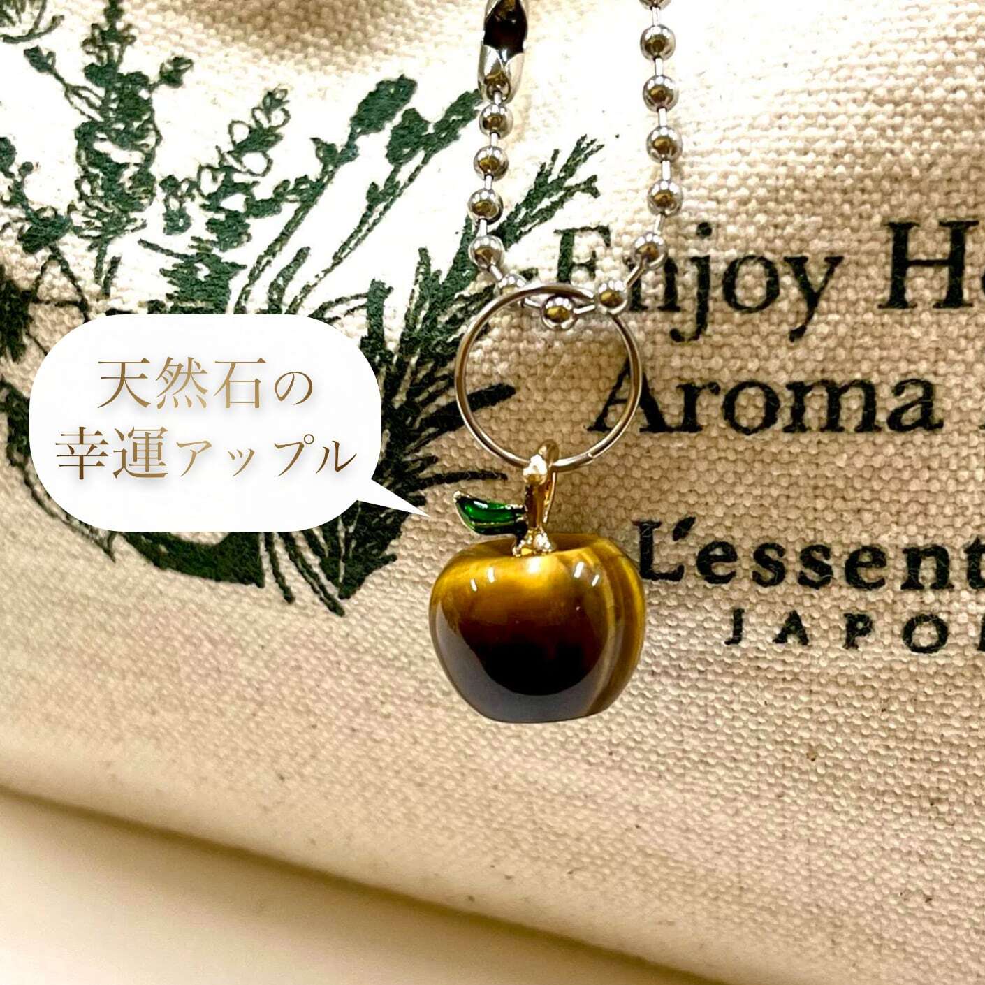 ミニ 天然石 チャーム 】 アップル りんご 金運 タイガーアイ お守り