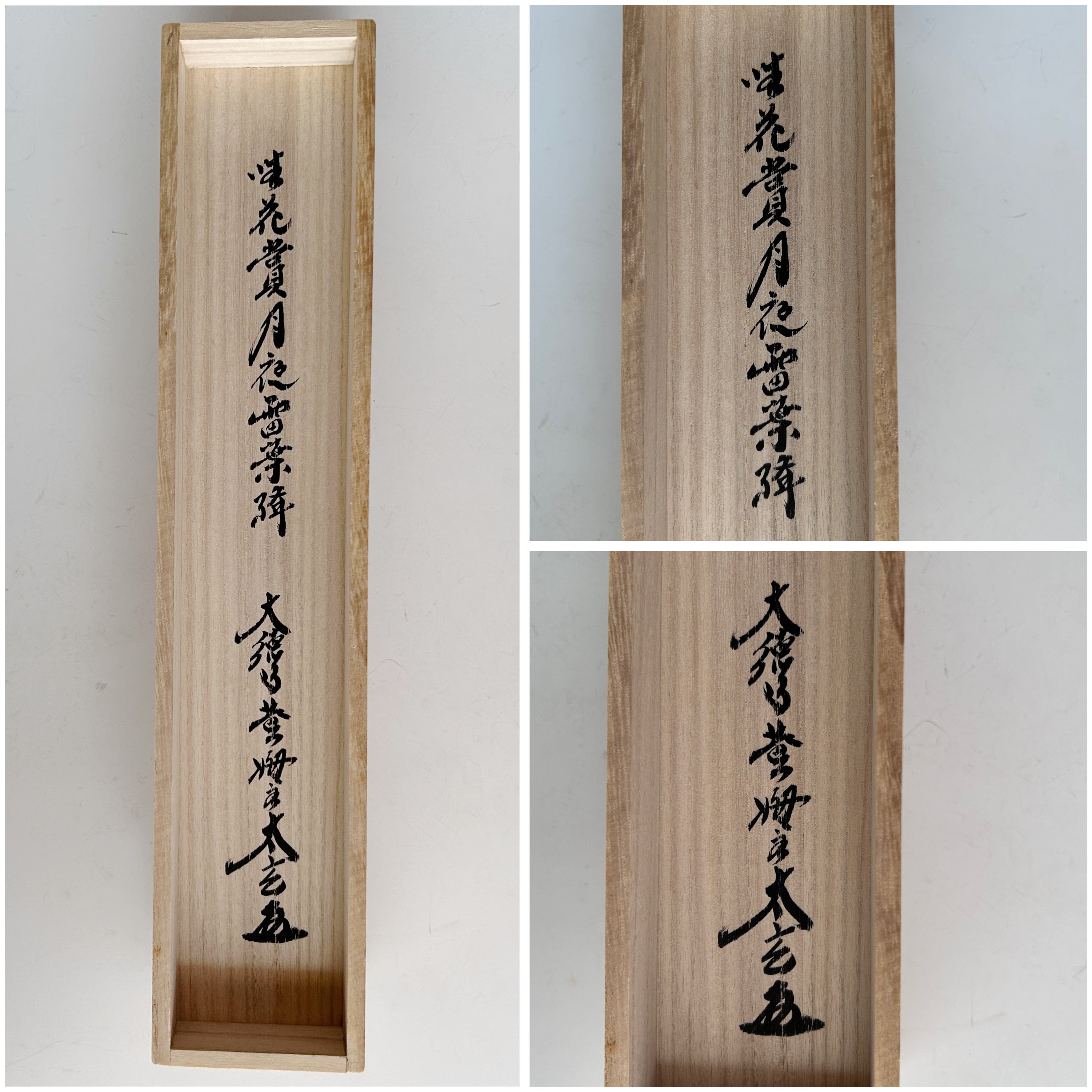 お値下げ9月初旬迄 茶道具 掛軸 一行物 「瀧直下三千丈」大徳寺黄梅院