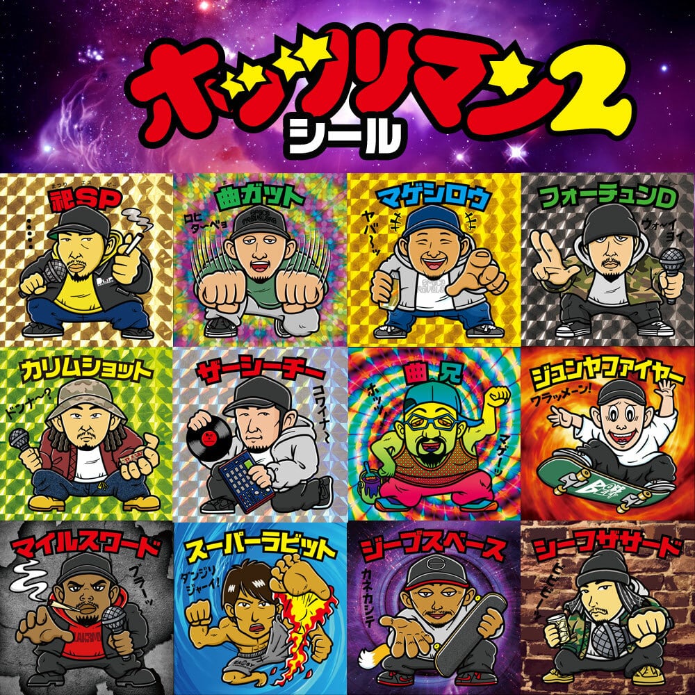 セットラップリマンシール