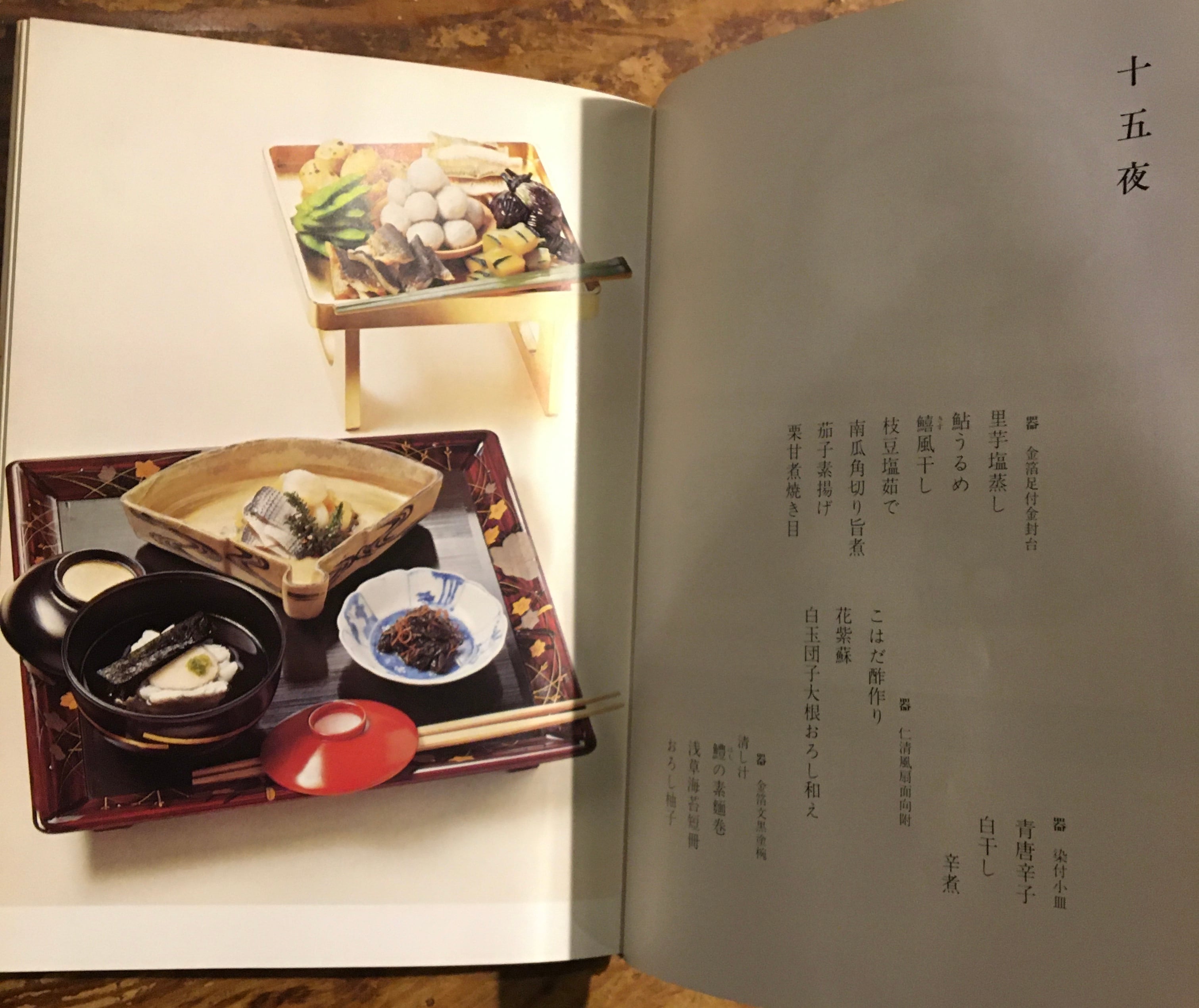 懐石博書 辻嘉一 全七巻BOX入り 料理本 料理辞典 婦人画報