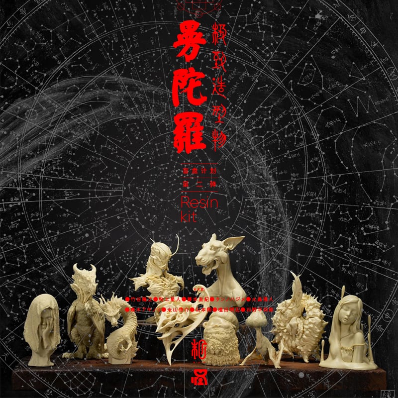 竹谷隆之「ヒグマ」レジンキット 竹谷隆之「ヒグマ」レジンキット