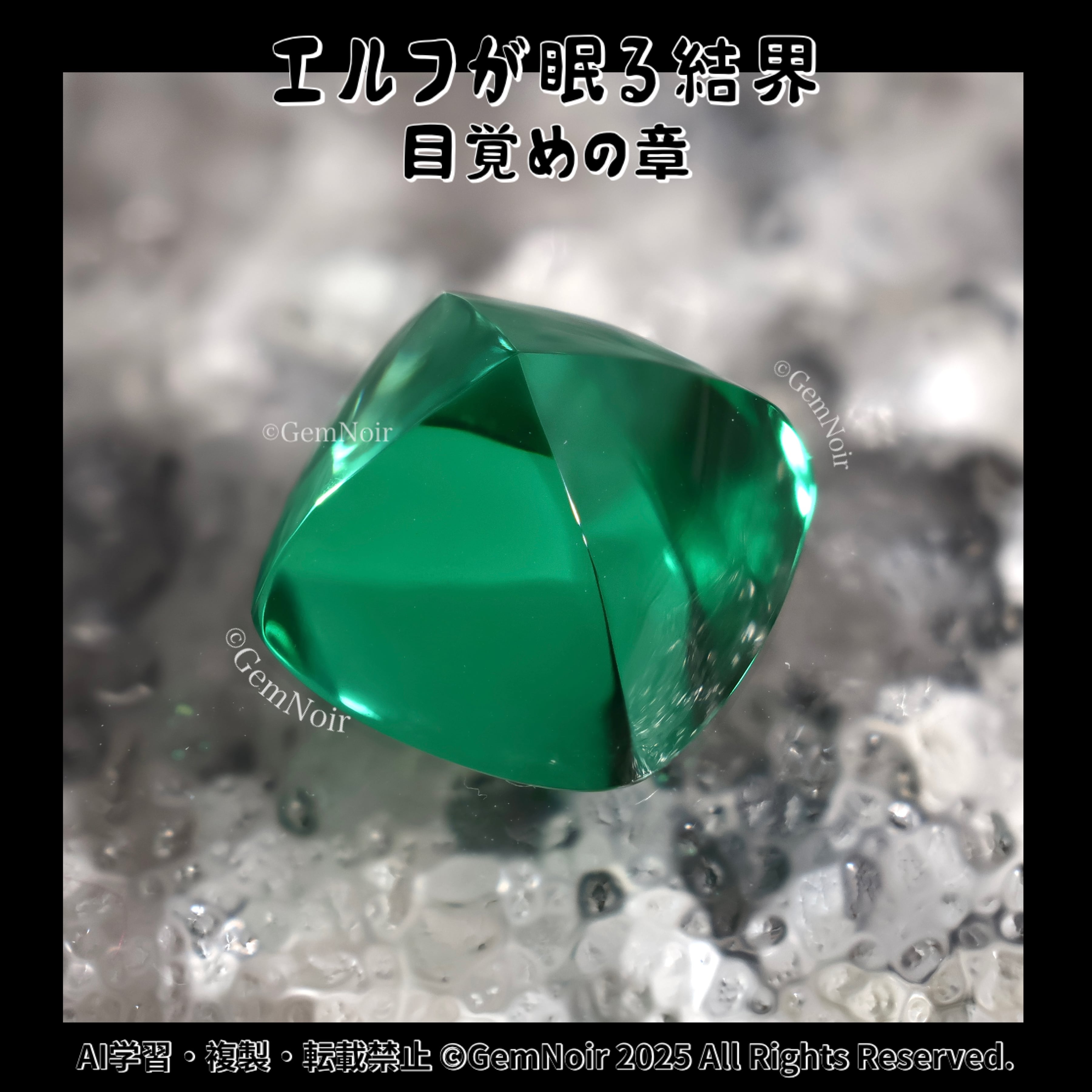 シュガーローフカット | GemNoir【合成宝石・人造宝石】