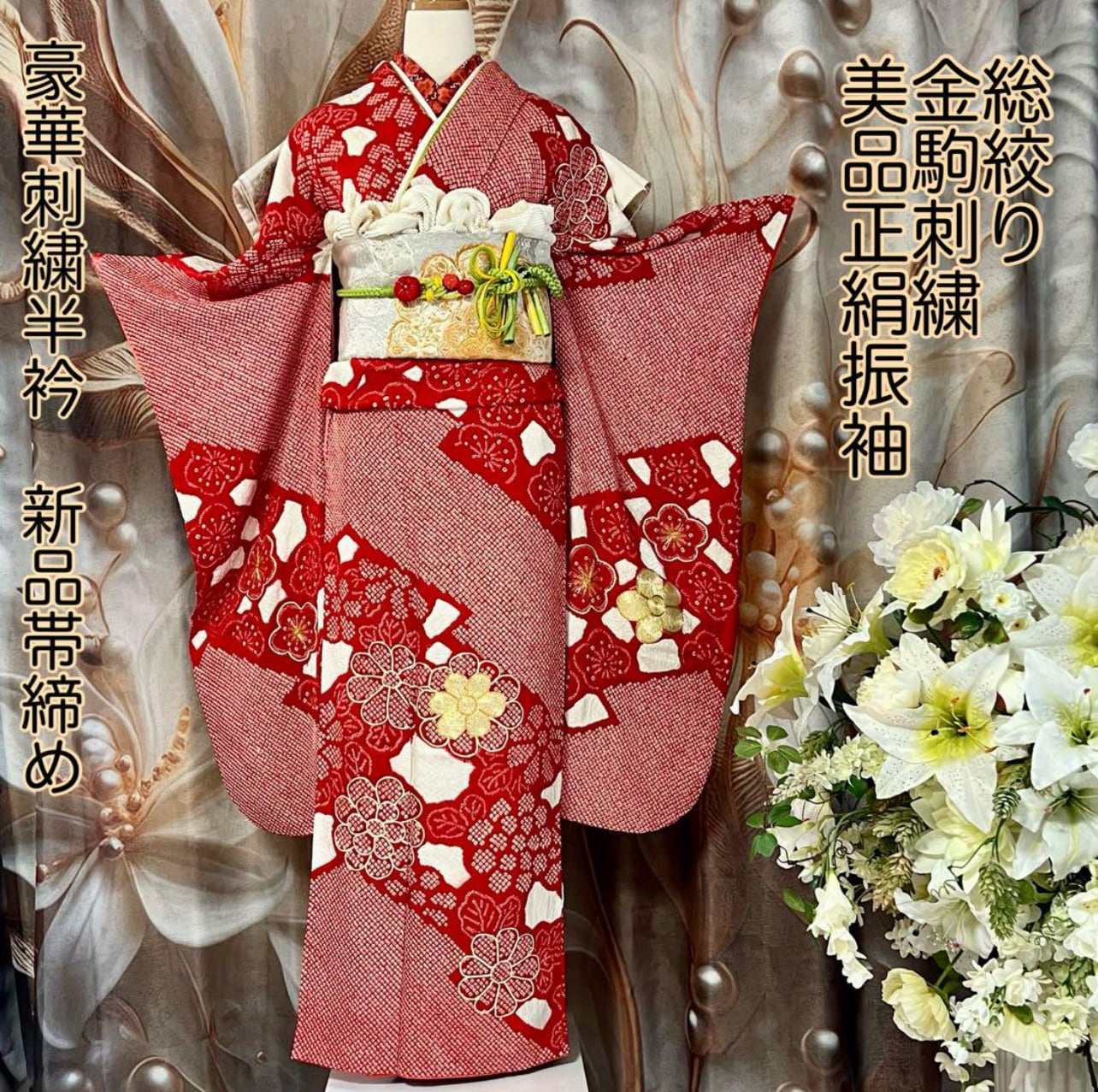 振袖と長襦袢セット 振袖セット ❣️着物＆長襦袢❣️ 正絹 振袖