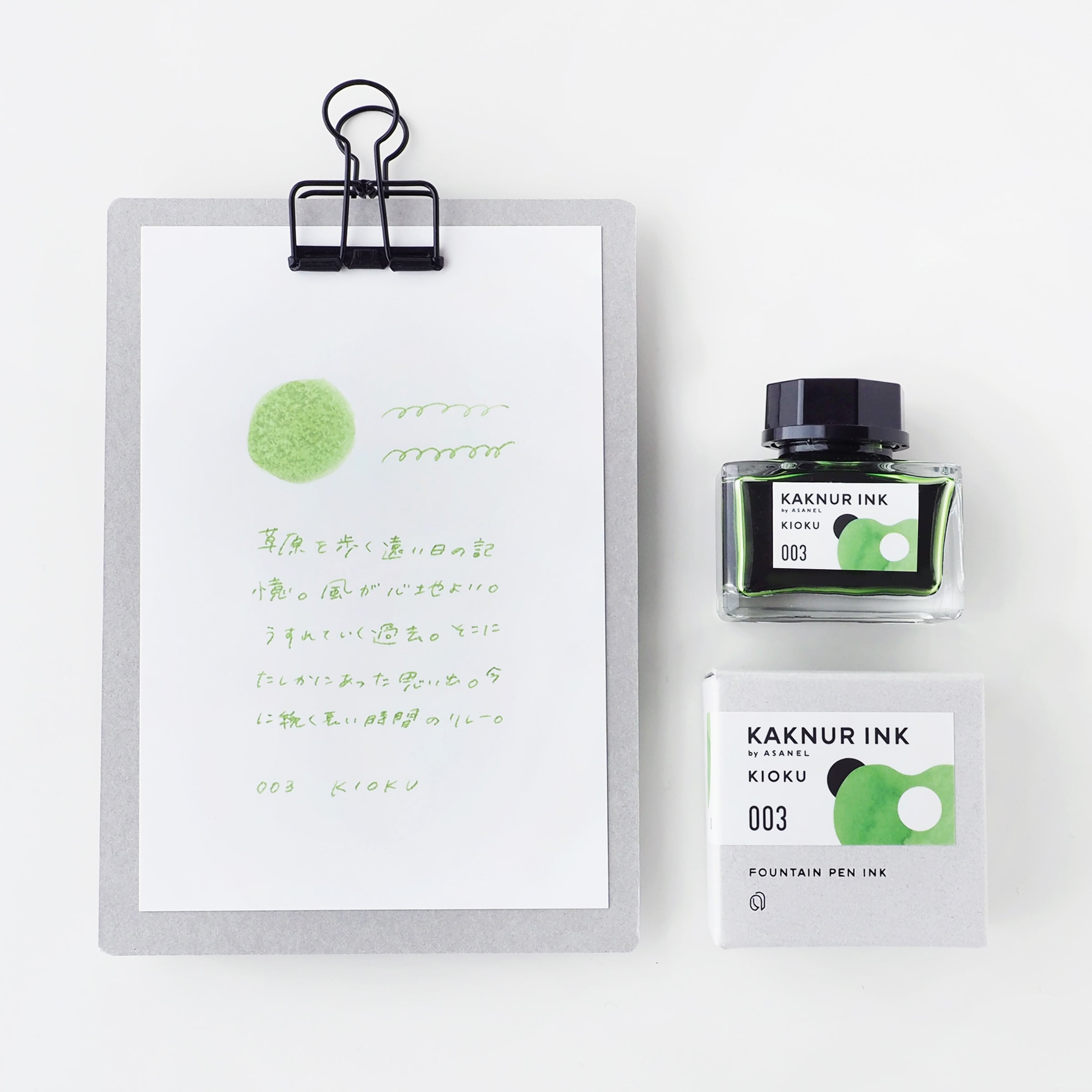 asanel 兎村文具3点セット KAKNURINK カクヌル 万年筆 インク KAKNUR