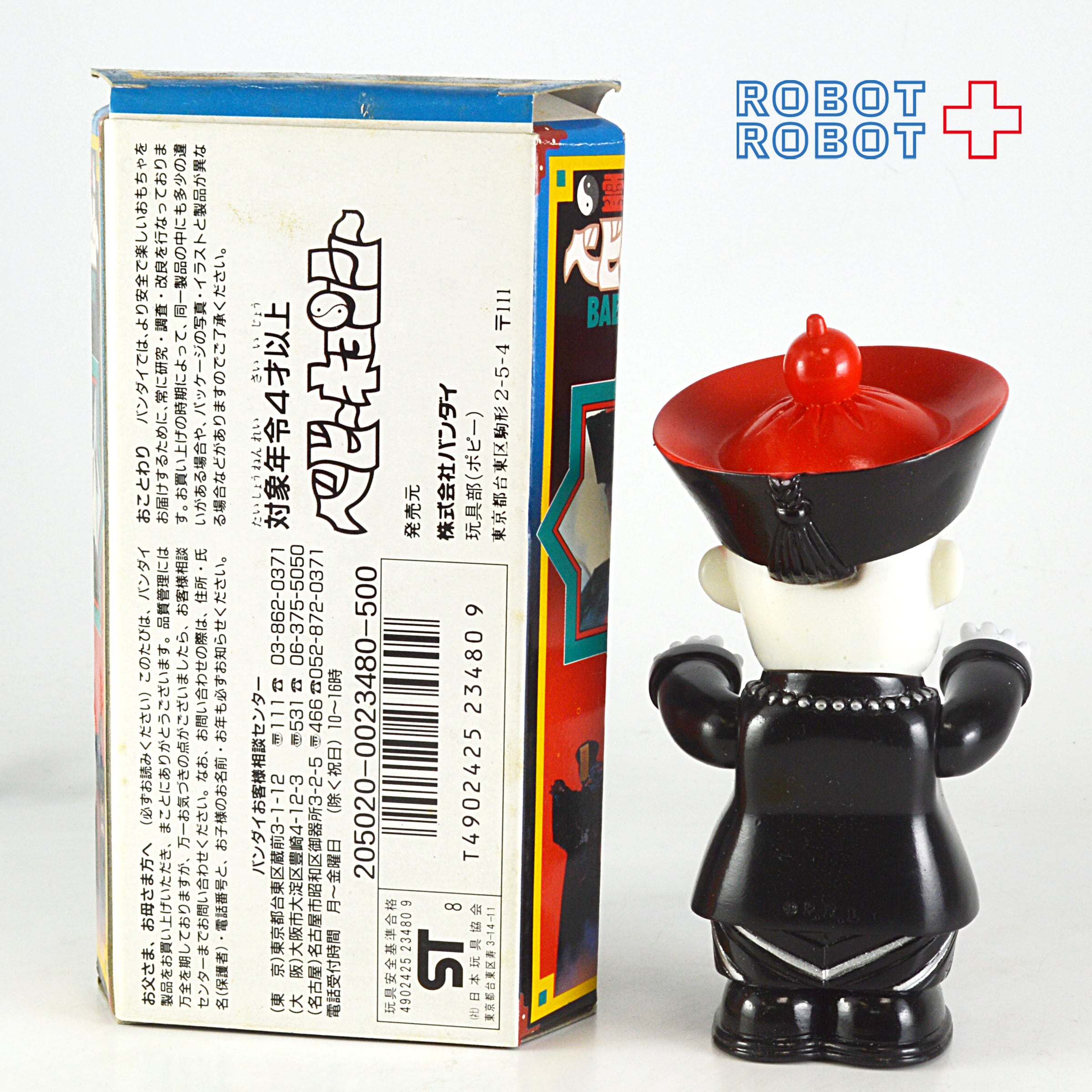 中古□未組立□霊幻道士 パパキョンシー □ベビーキョンシー□2点