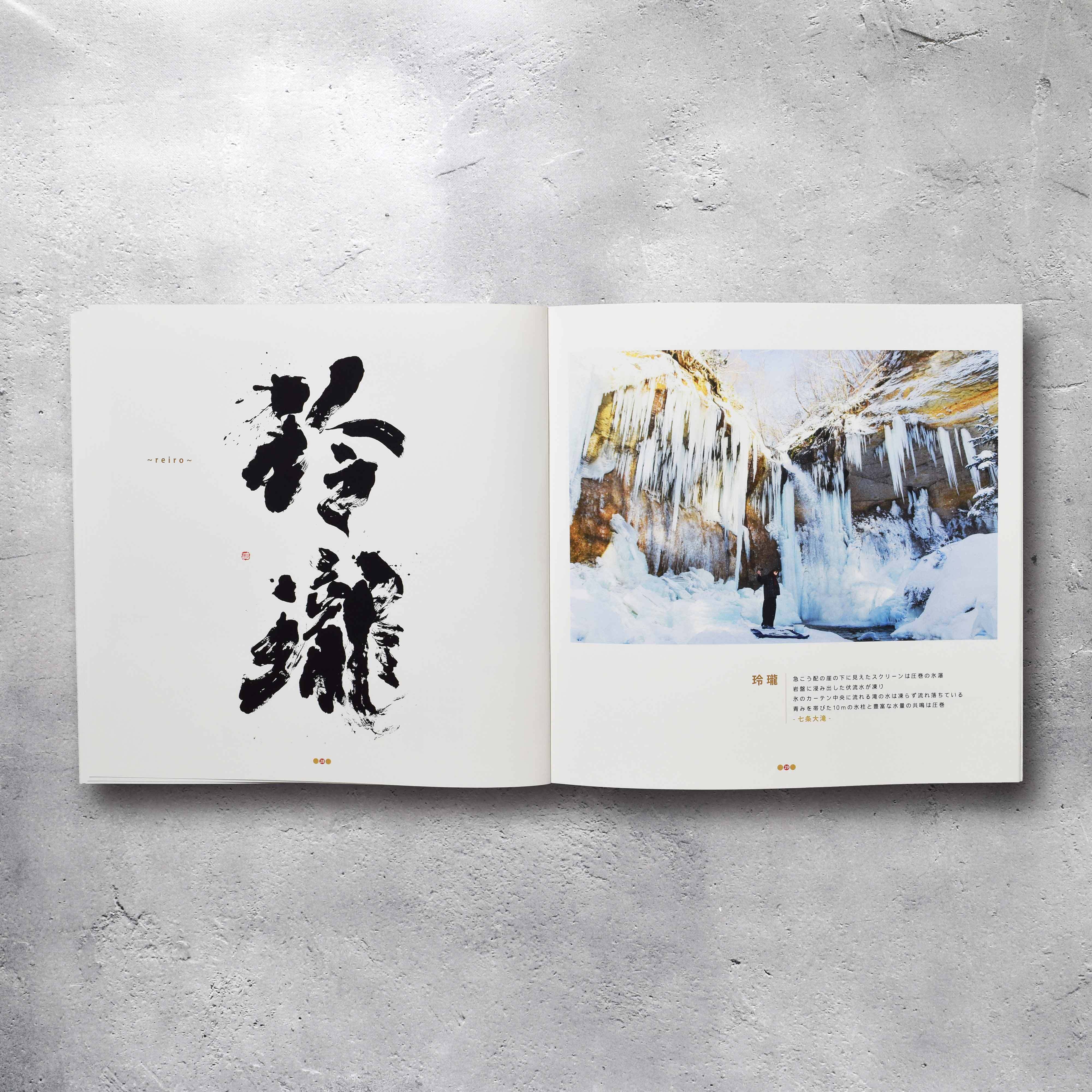 滝の鉛筆画 サイン入り八つ切り 滝の鉛筆画 サイン入り八つ切り