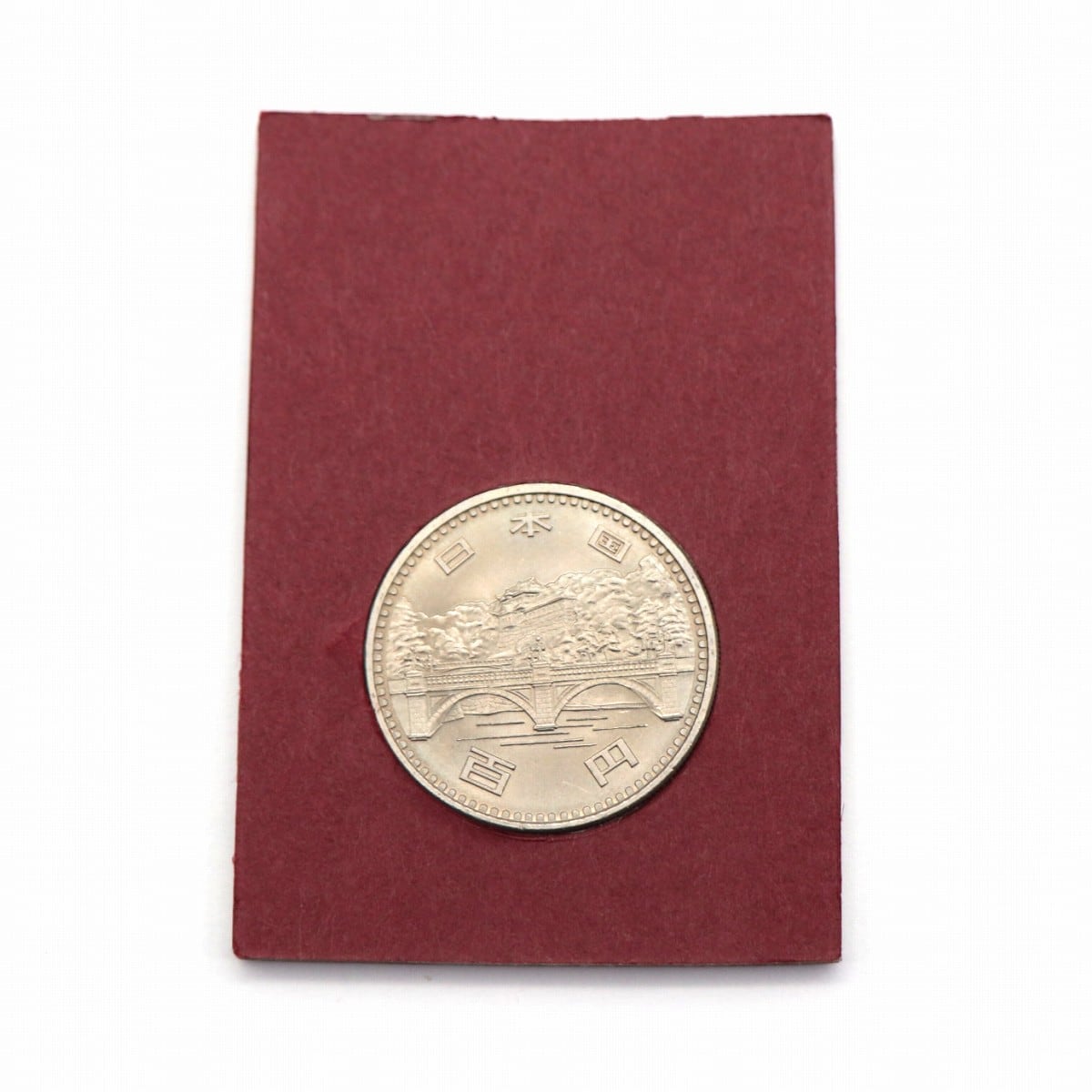 昭和51年・天皇陛下御在位50年記念・100円・百円・記念硬貨・コイン