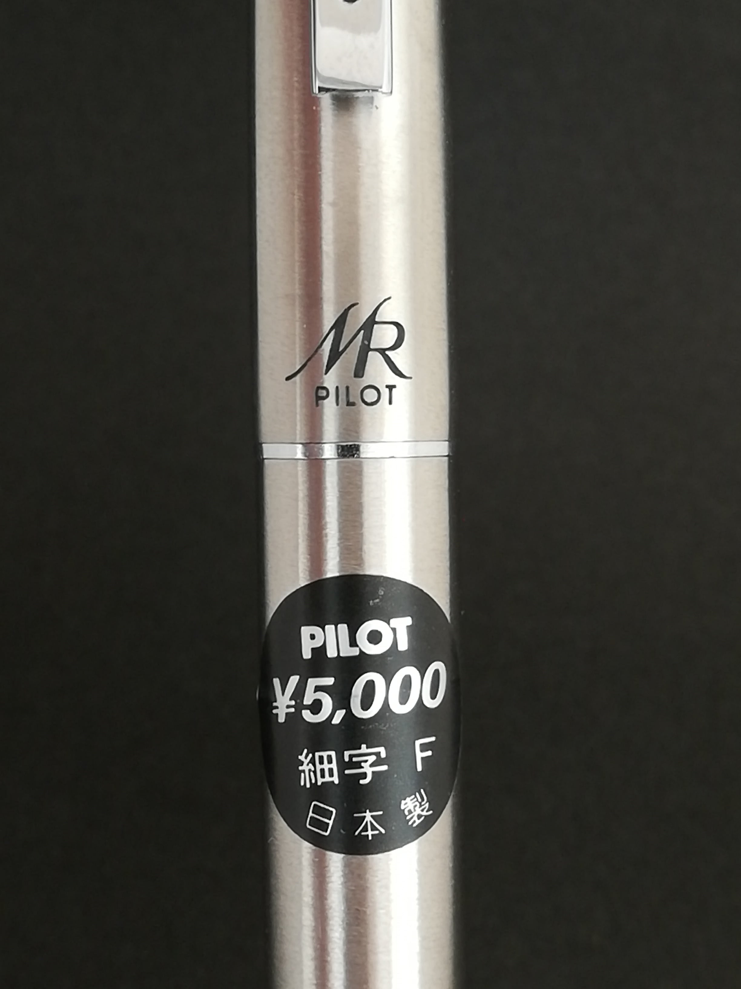 1977 パイロット ミューレックス PILOT MR （細字） 01861 | 川口明弘