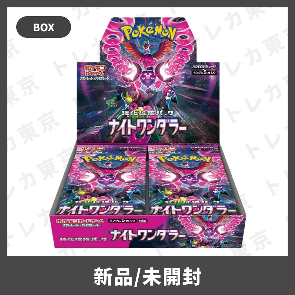 ロケット団の栄光 シュリンク付き 4box 即日発送】シュリンク付き