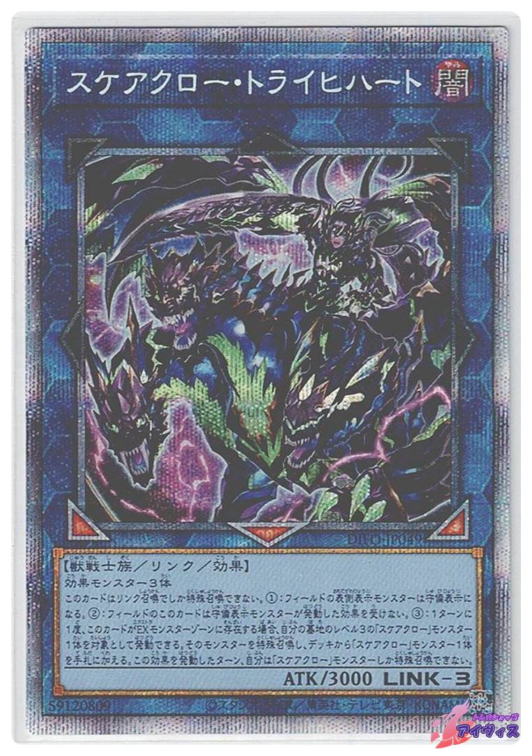 世界に約10枚】【 PSA10 】竜騎士ガイア ウルトラパラレル 二期 世界に