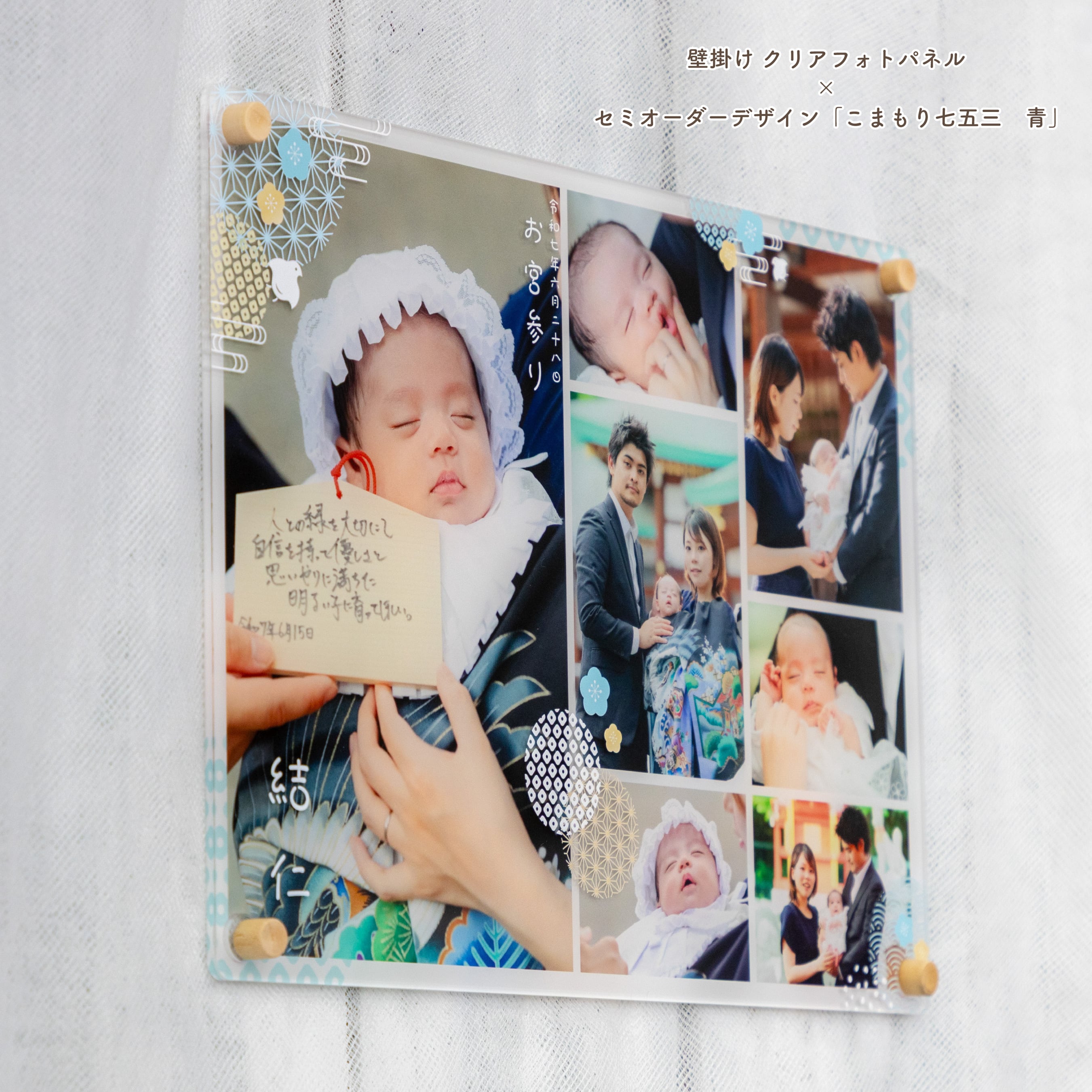 M（A4）壁掛け アクリル フォトパネル｜七五三・ランドセルフォト