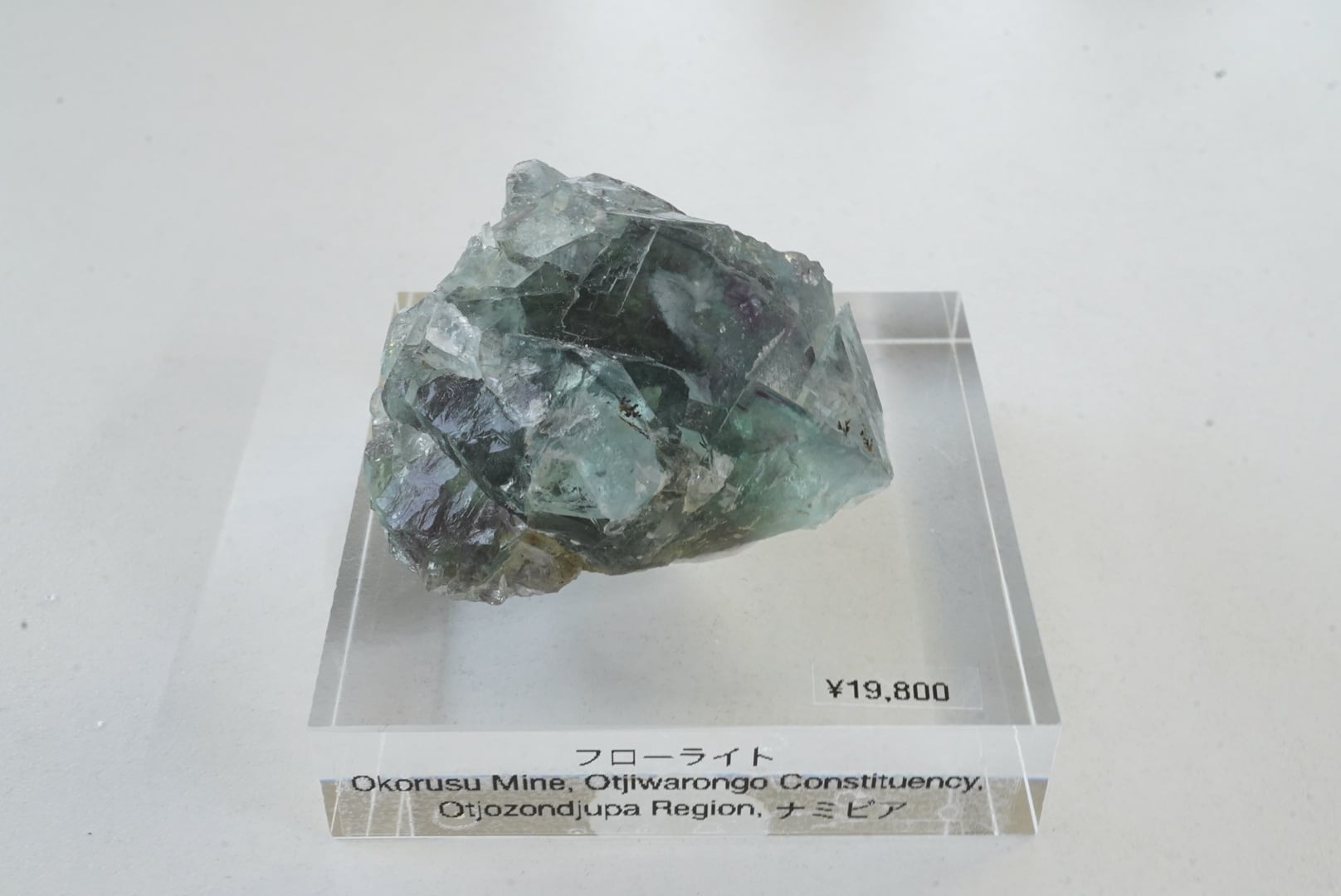 フローライト クォーツ オコルス ナミビア産 鉱物 標本 オコルス鉱山産