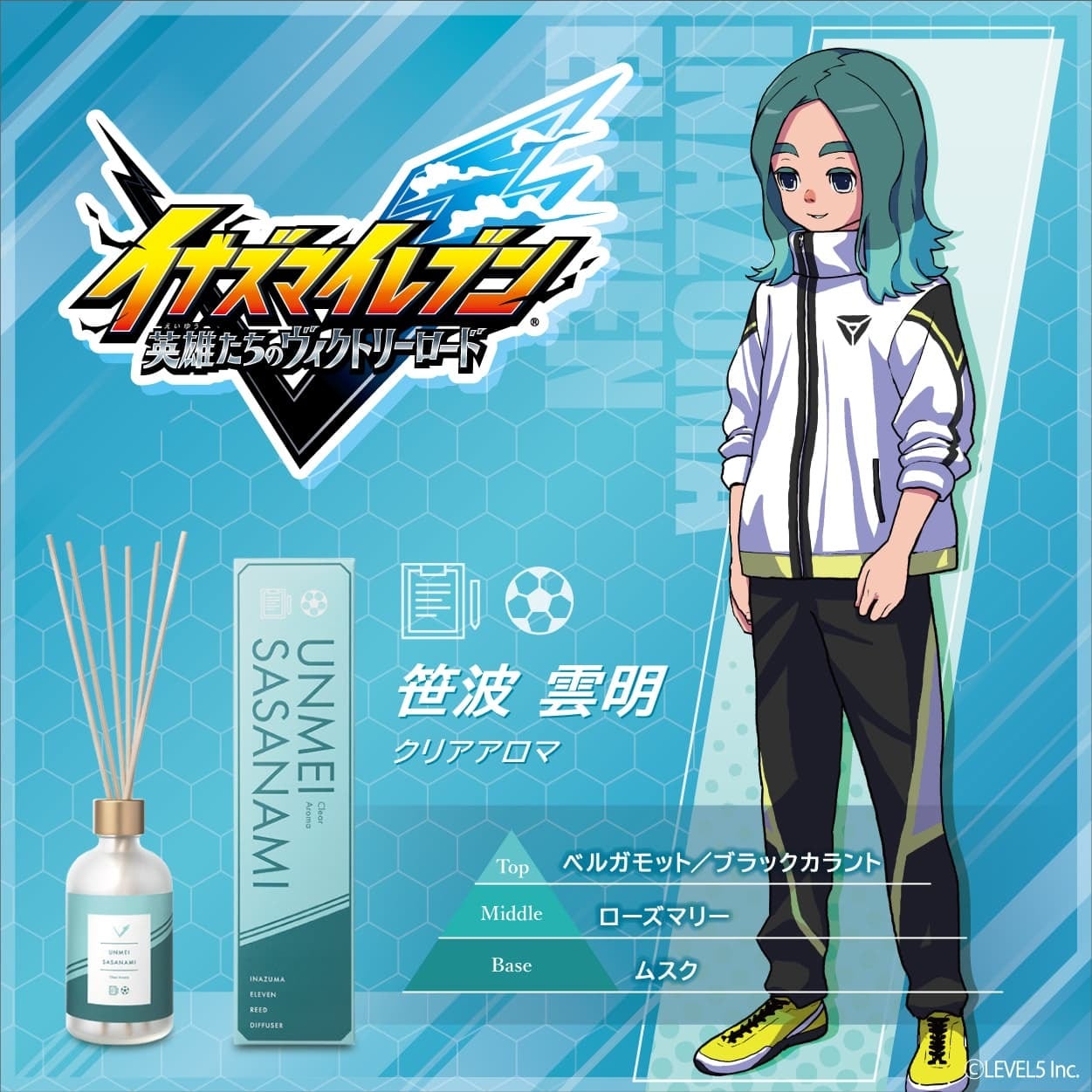 イナズマイレブン』 ルームディフューザー 鬼道有人～アロマティック