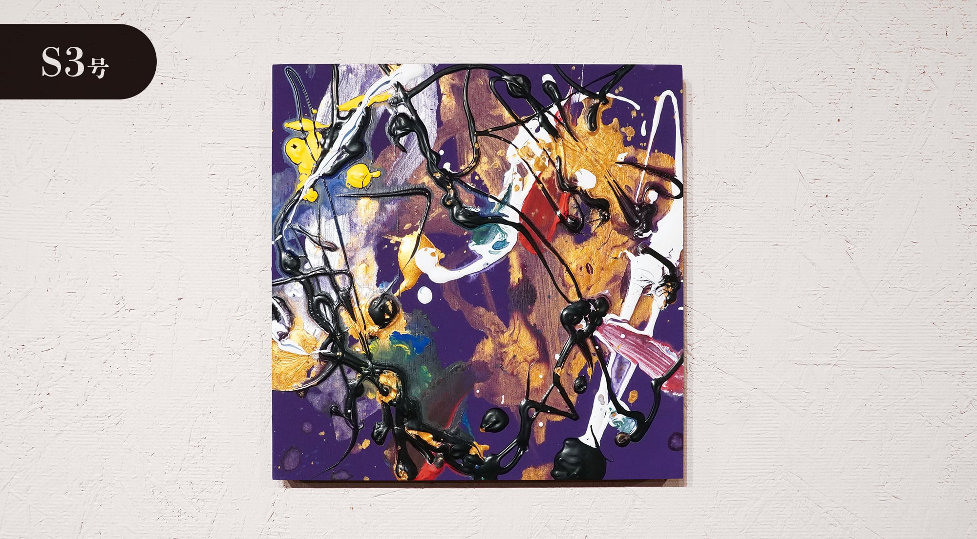 冨永ボンド HEARTS S3号 【公式通販】