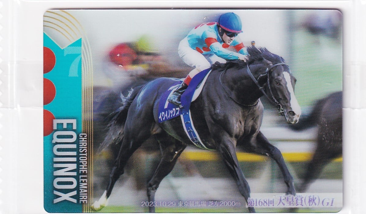 イクイノックス ホースレーシングカード 世界限定 ルメール ケース台座