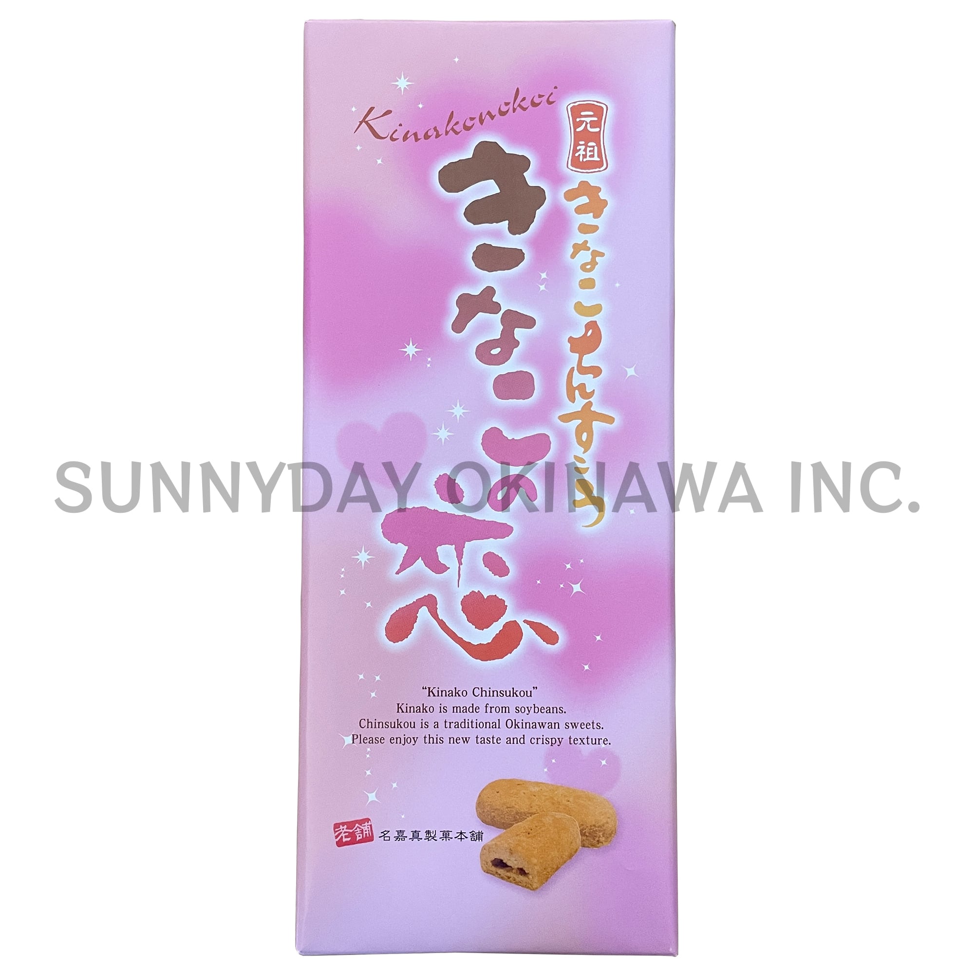 きなこの恋 ミニ箱(8個入) 名嘉真製菓本舗 元祖きなこちんすこう