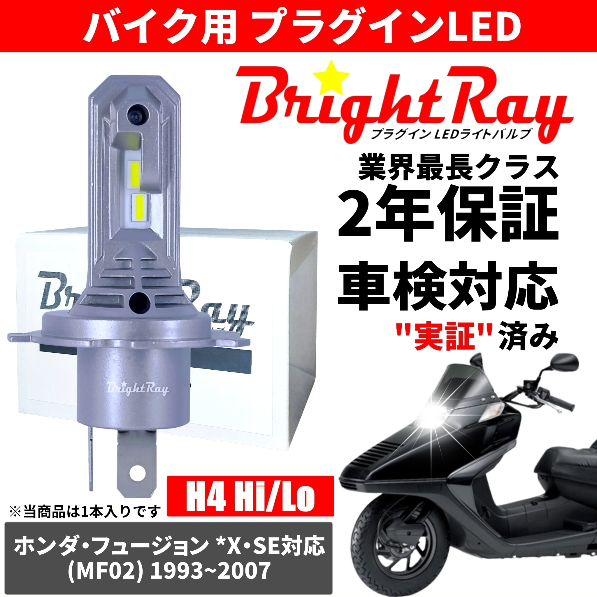 2024 ホンダ フュージョン LEDテールランプ ホンダフュージョン 純正