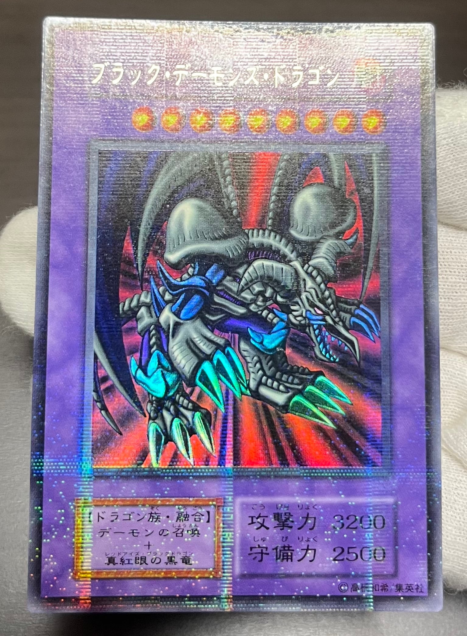 遊戯王 psa9 ブラックデーモンズドラゴン レリーフ アルティメットレア
